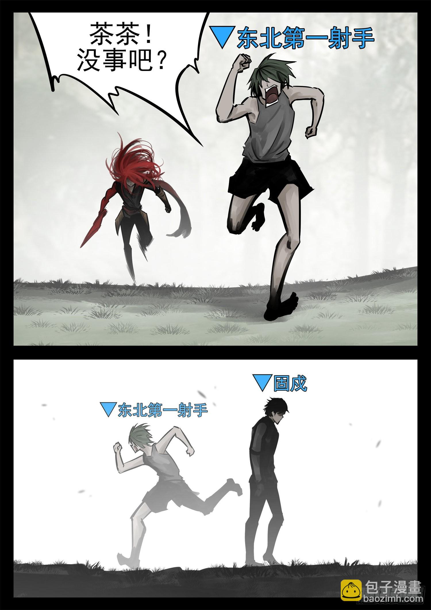 第二百零四章 对得起我们吗！3