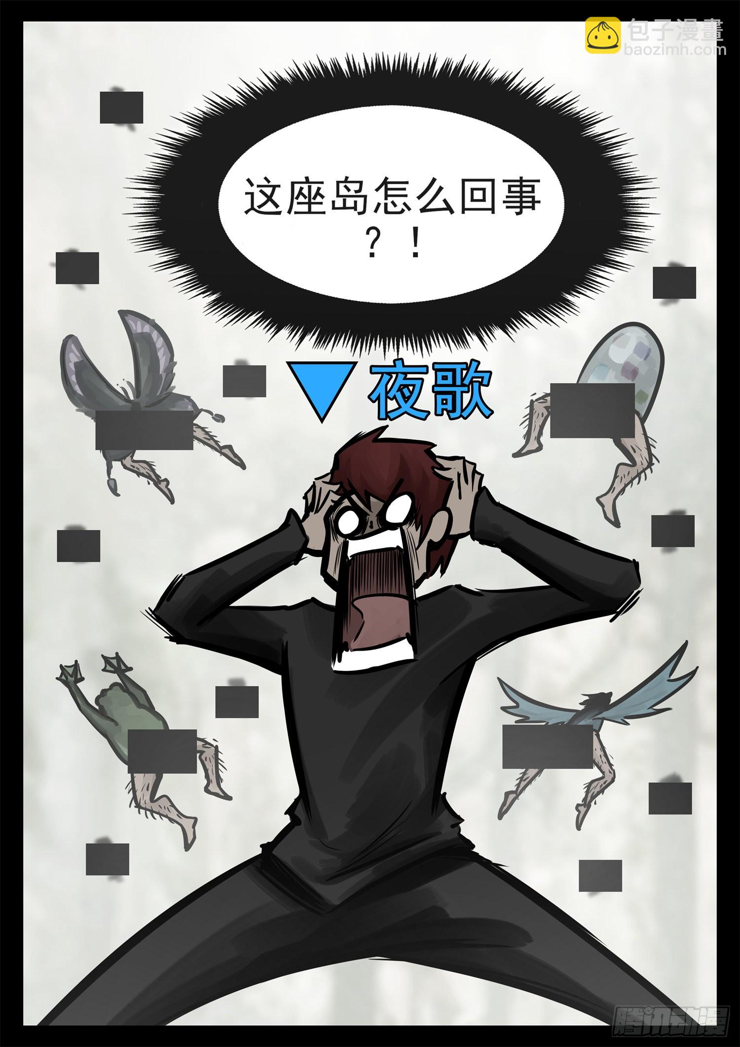 第二百零五章 夜歌大冒险12