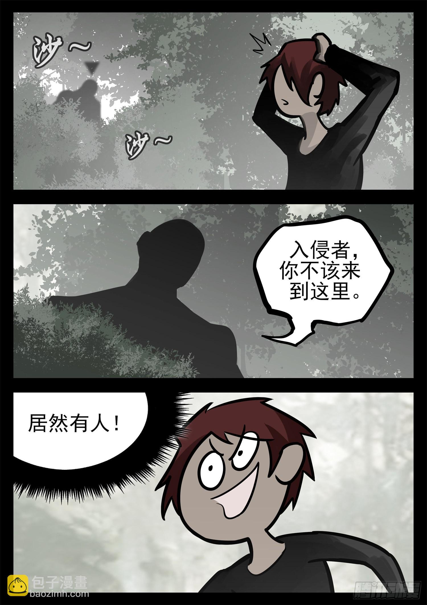 第二百零五章 夜歌大冒险13