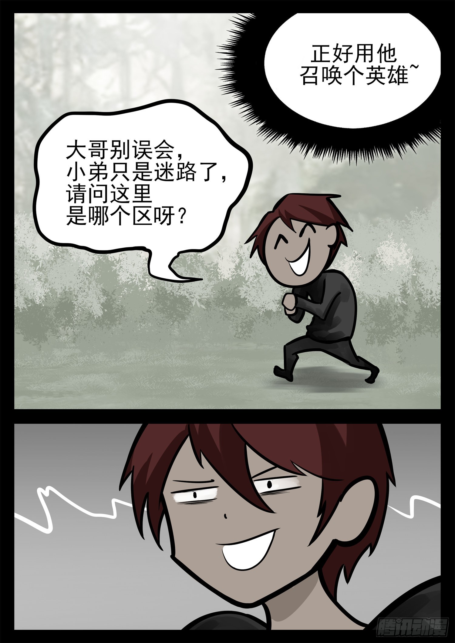 第二百零五章 夜歌大冒险14