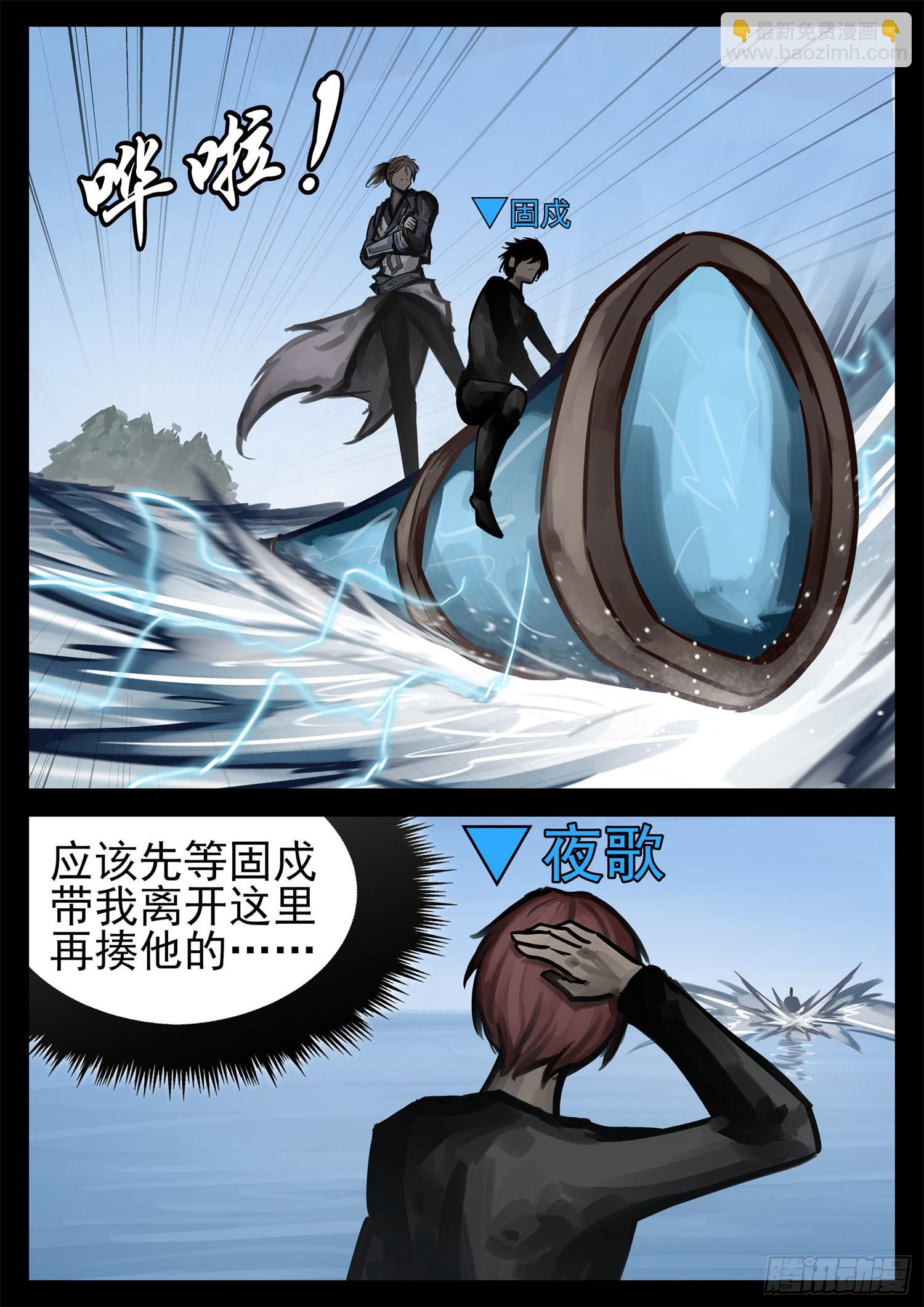 第二百零五章 夜歌大冒险2