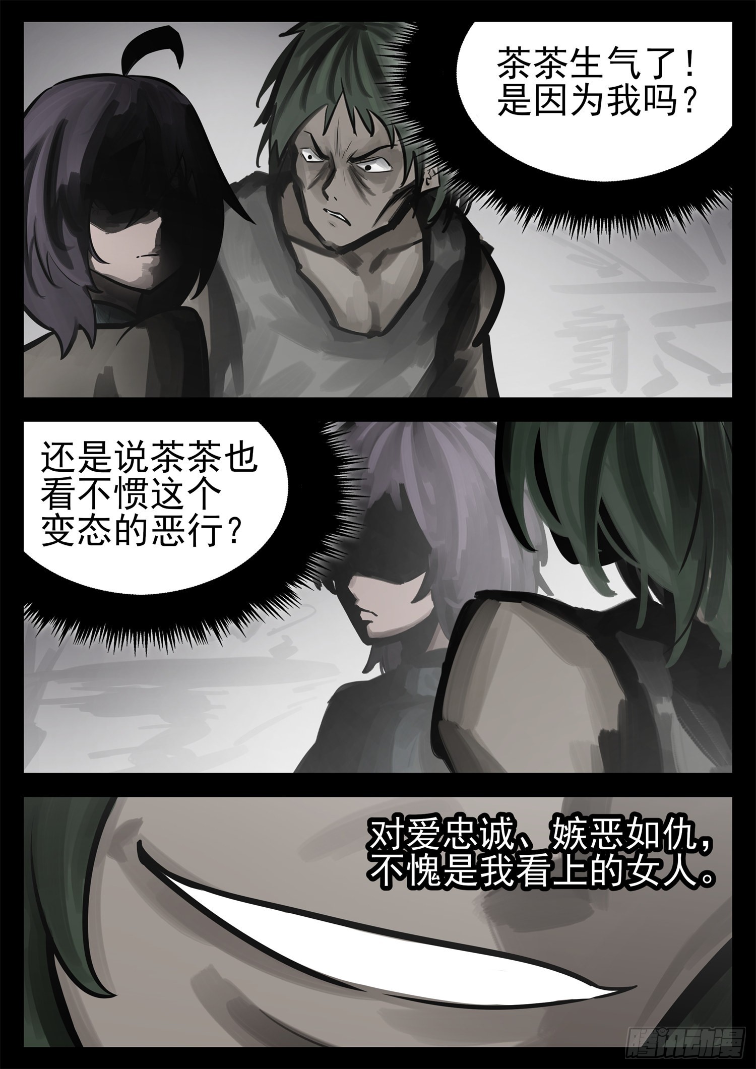 第二百零六章 走近北汪洋15