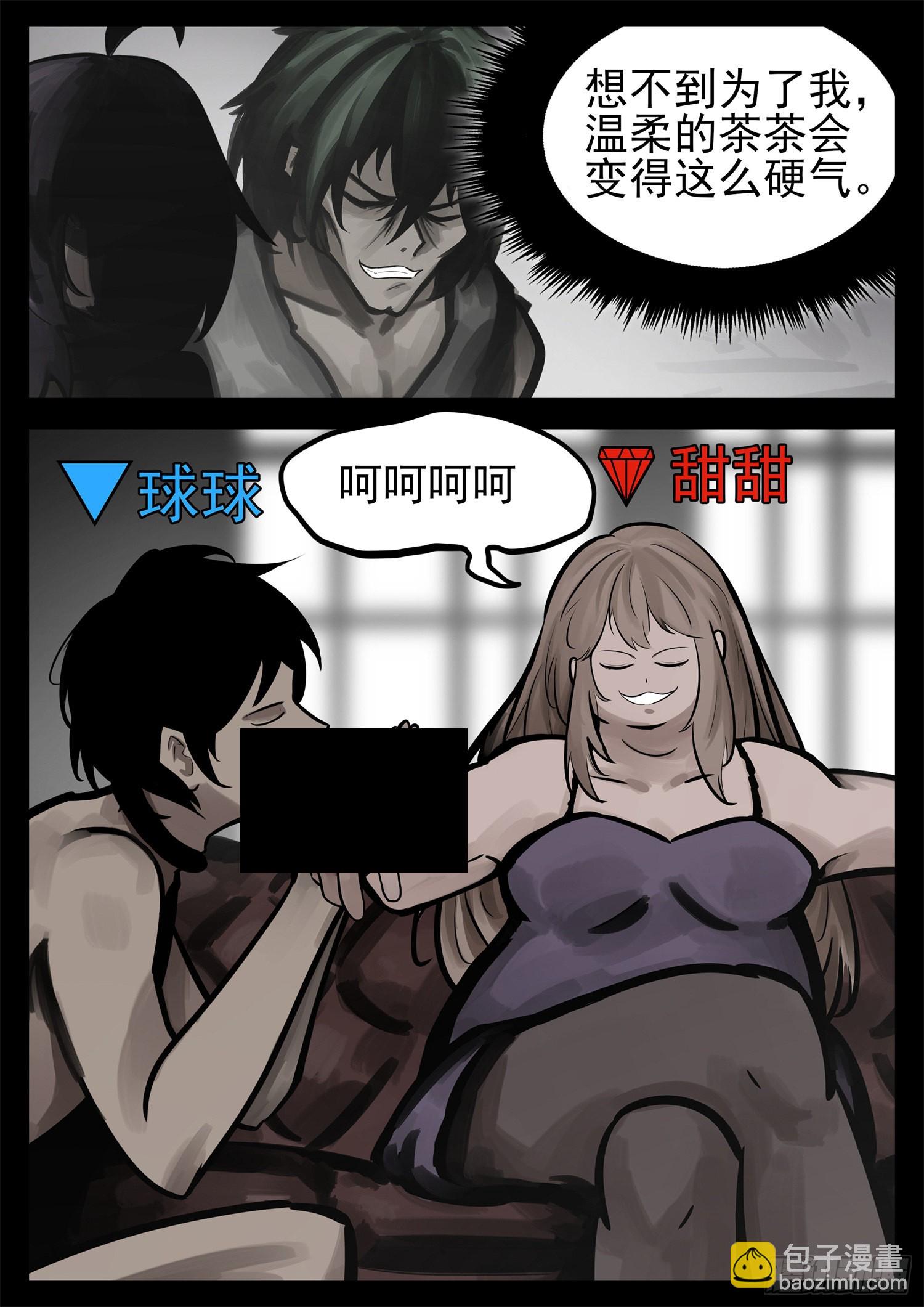 第二百零六章 走近北汪洋29