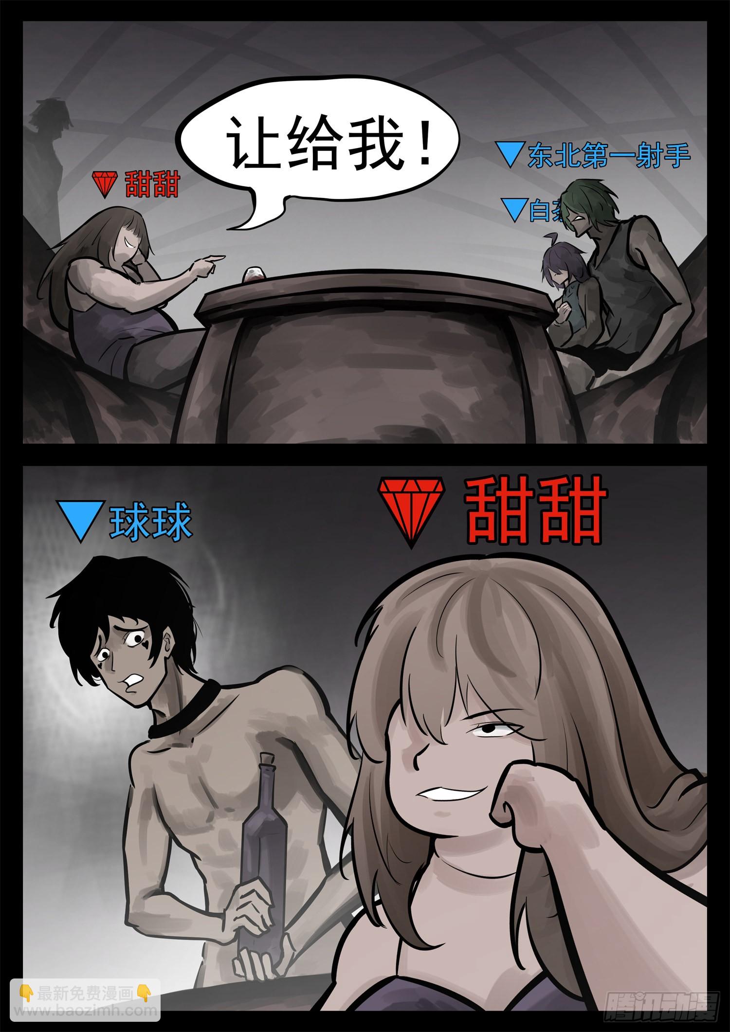 第二百零六章 走近北汪洋3