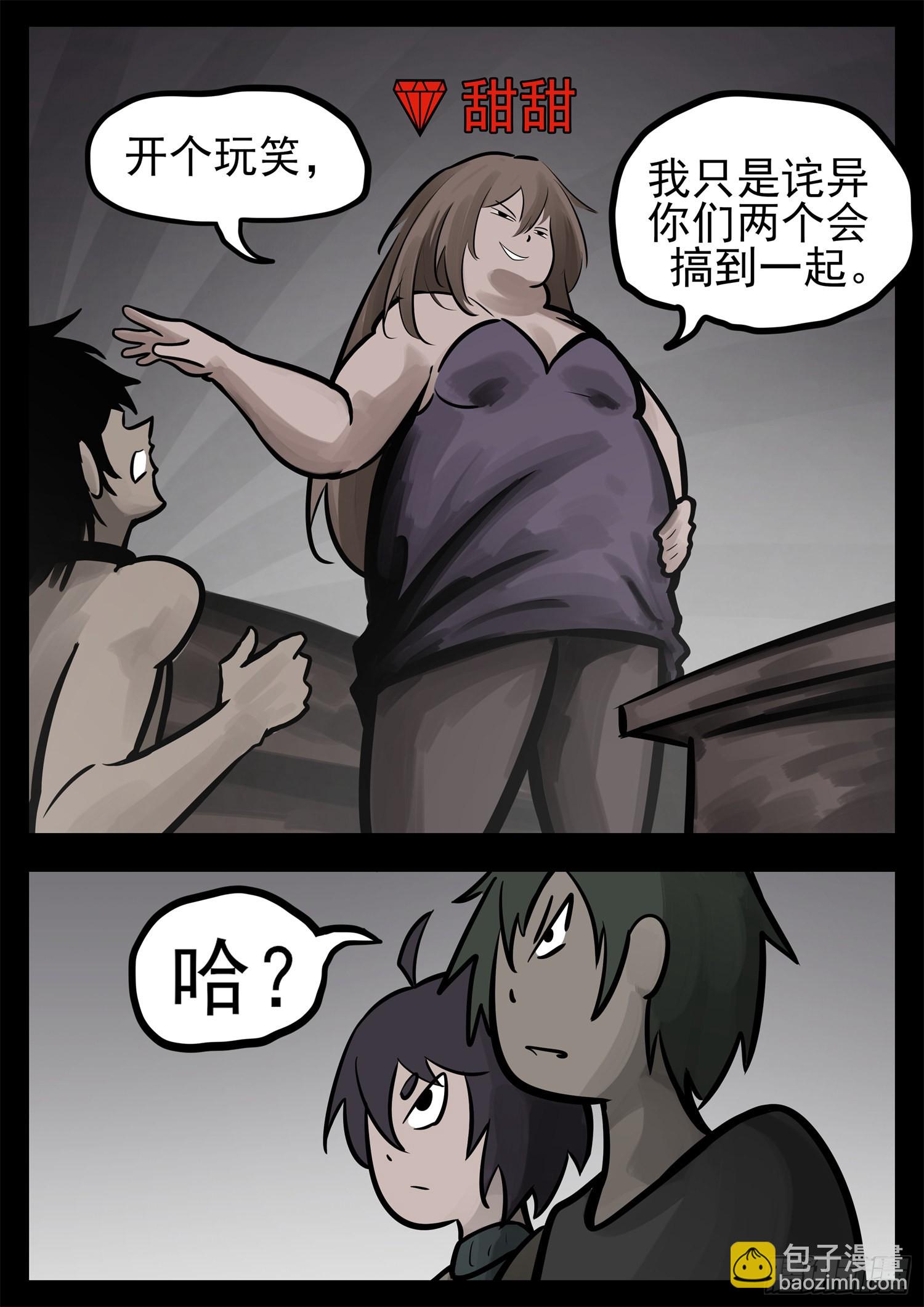 第二百零六章 走近北汪洋30