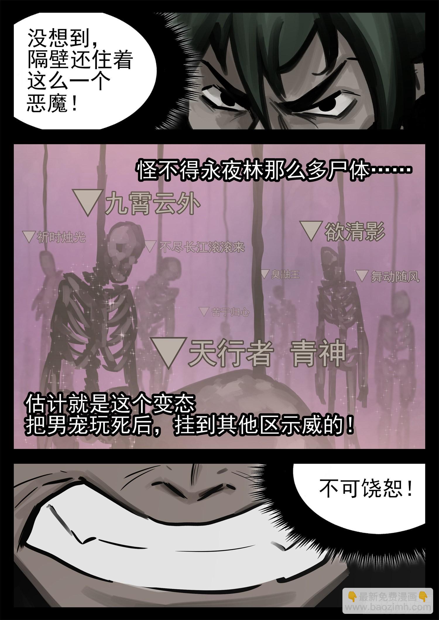 第二百零六章 走近北汪洋7