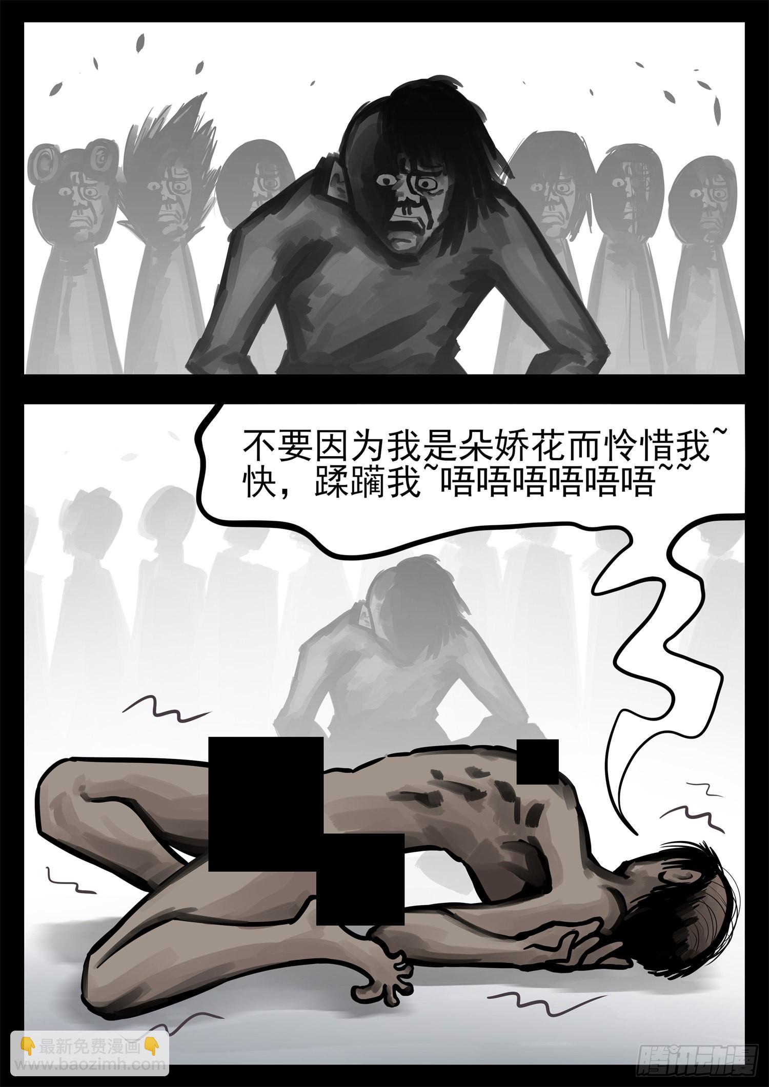 第二百零八章 友好交流10