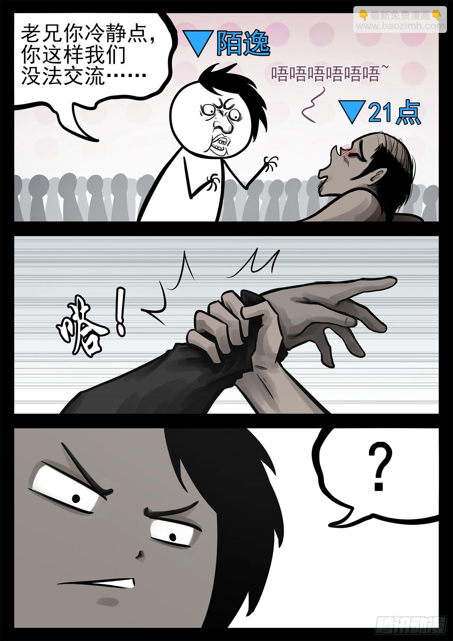 第二百零八章 友好交流11