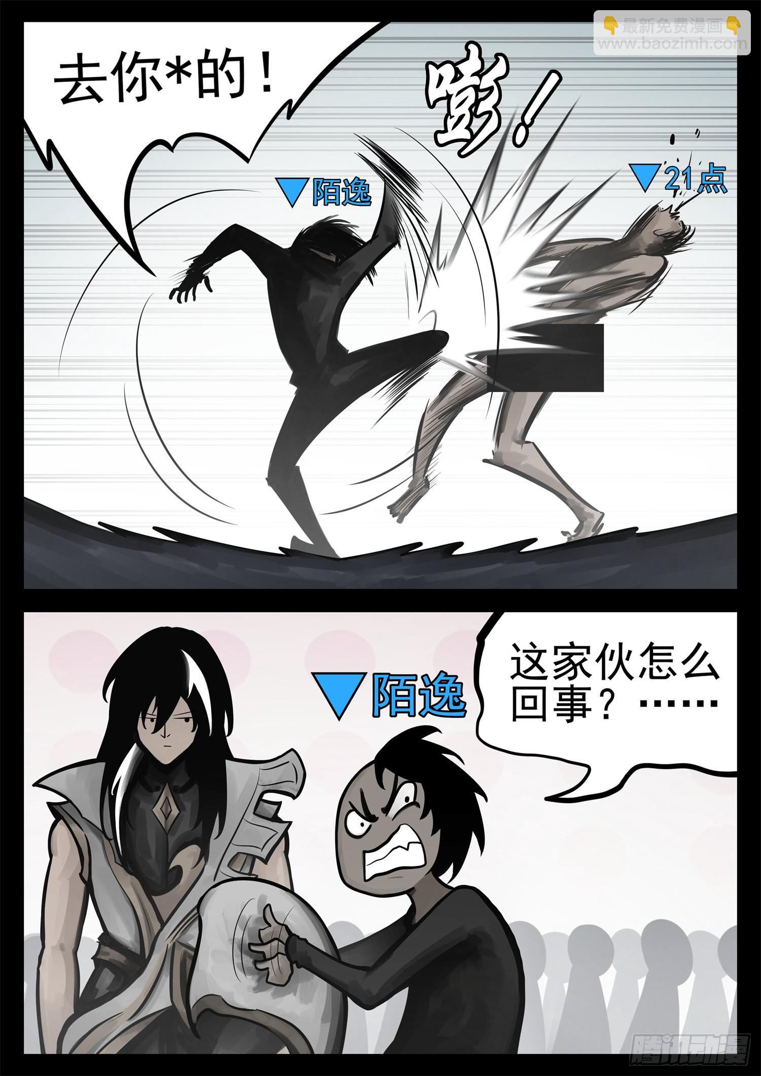 第二百零八章 友好交流13