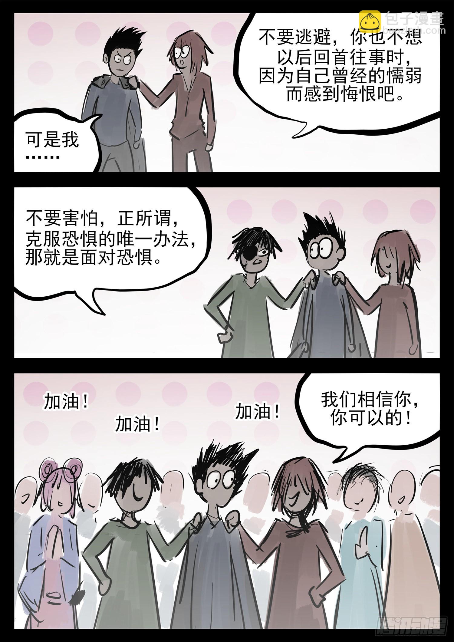第二百零八章 友好交流20