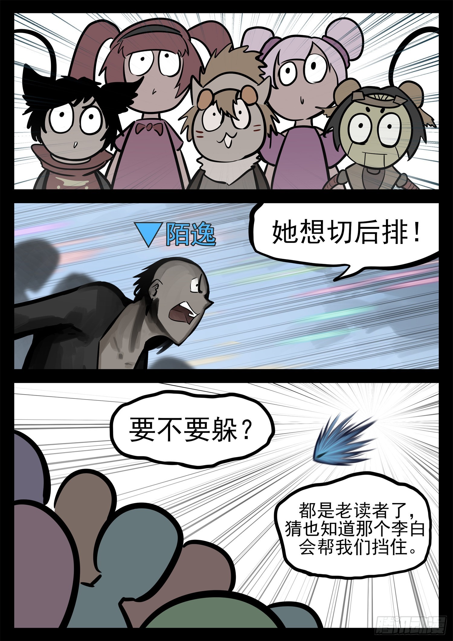 第二百零九章 四个领主开战17