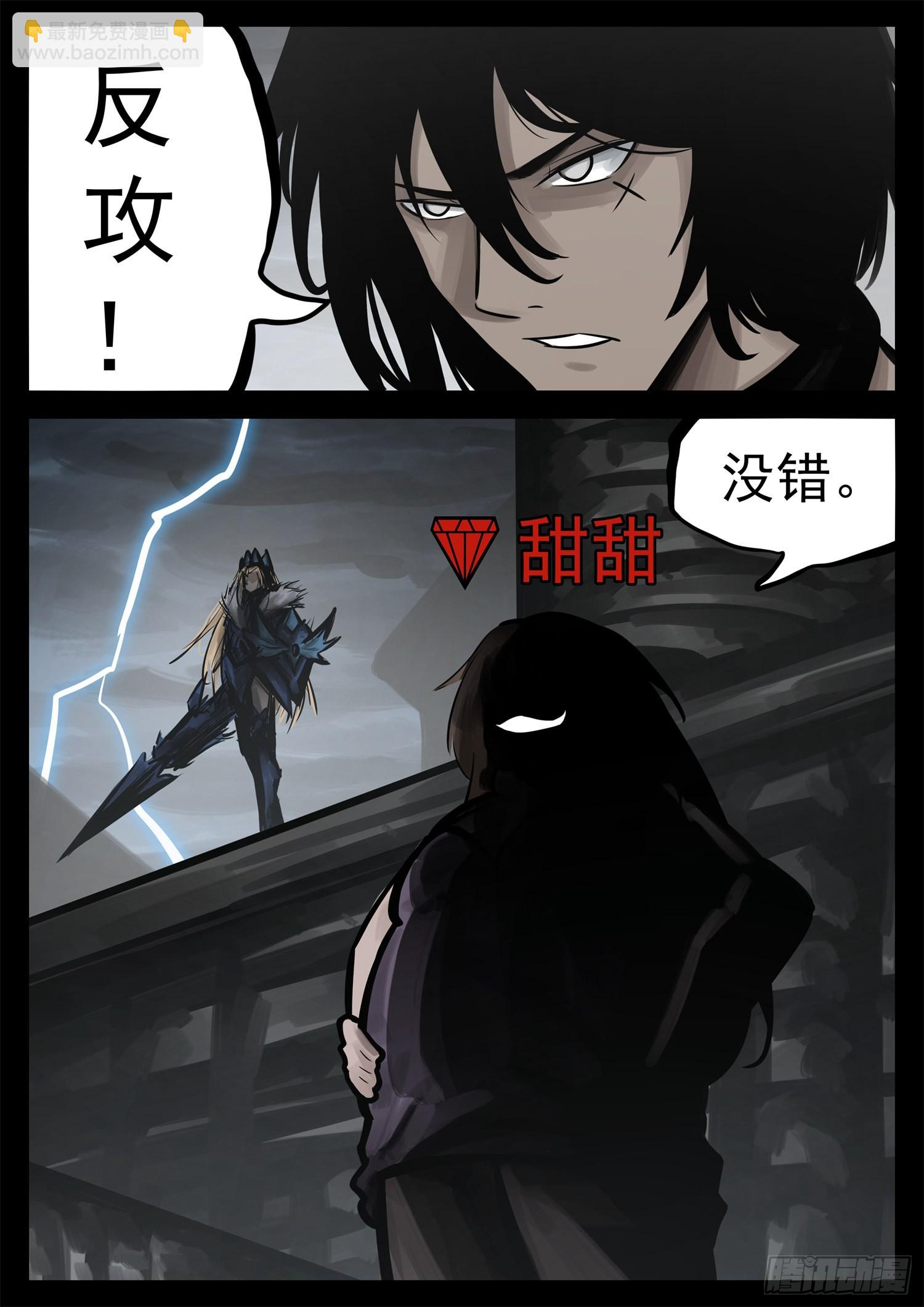 第二百零九章 四个领主开战7