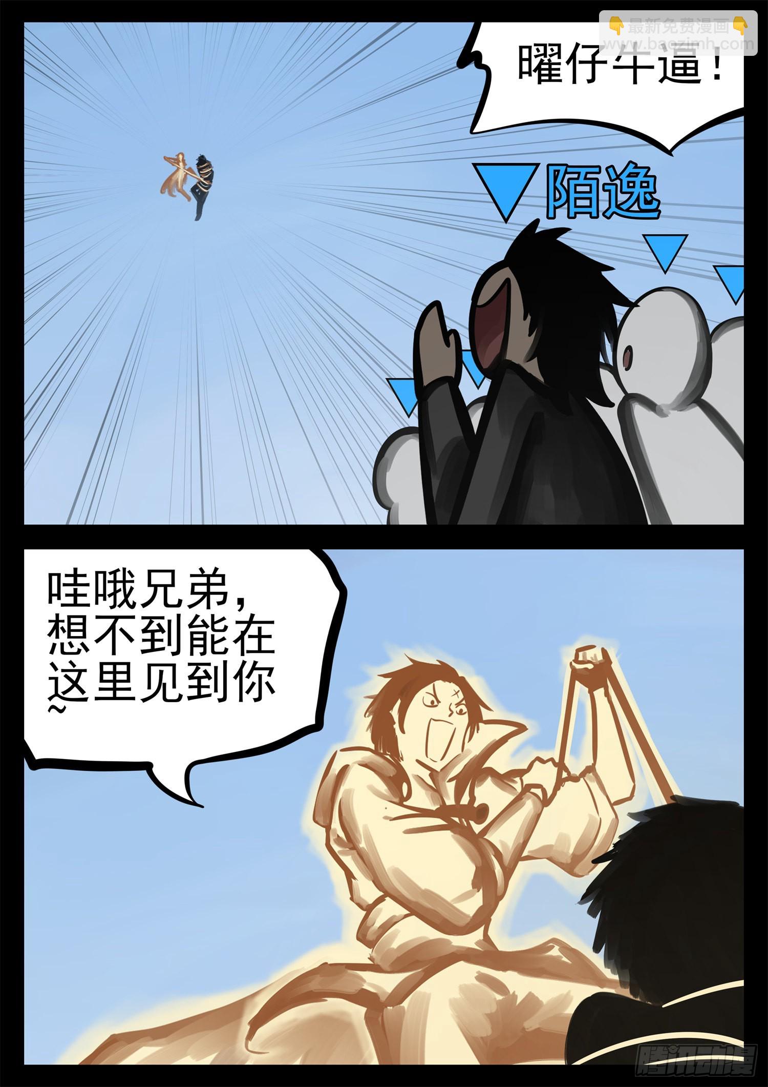 第二百一十章 互亮底牌13