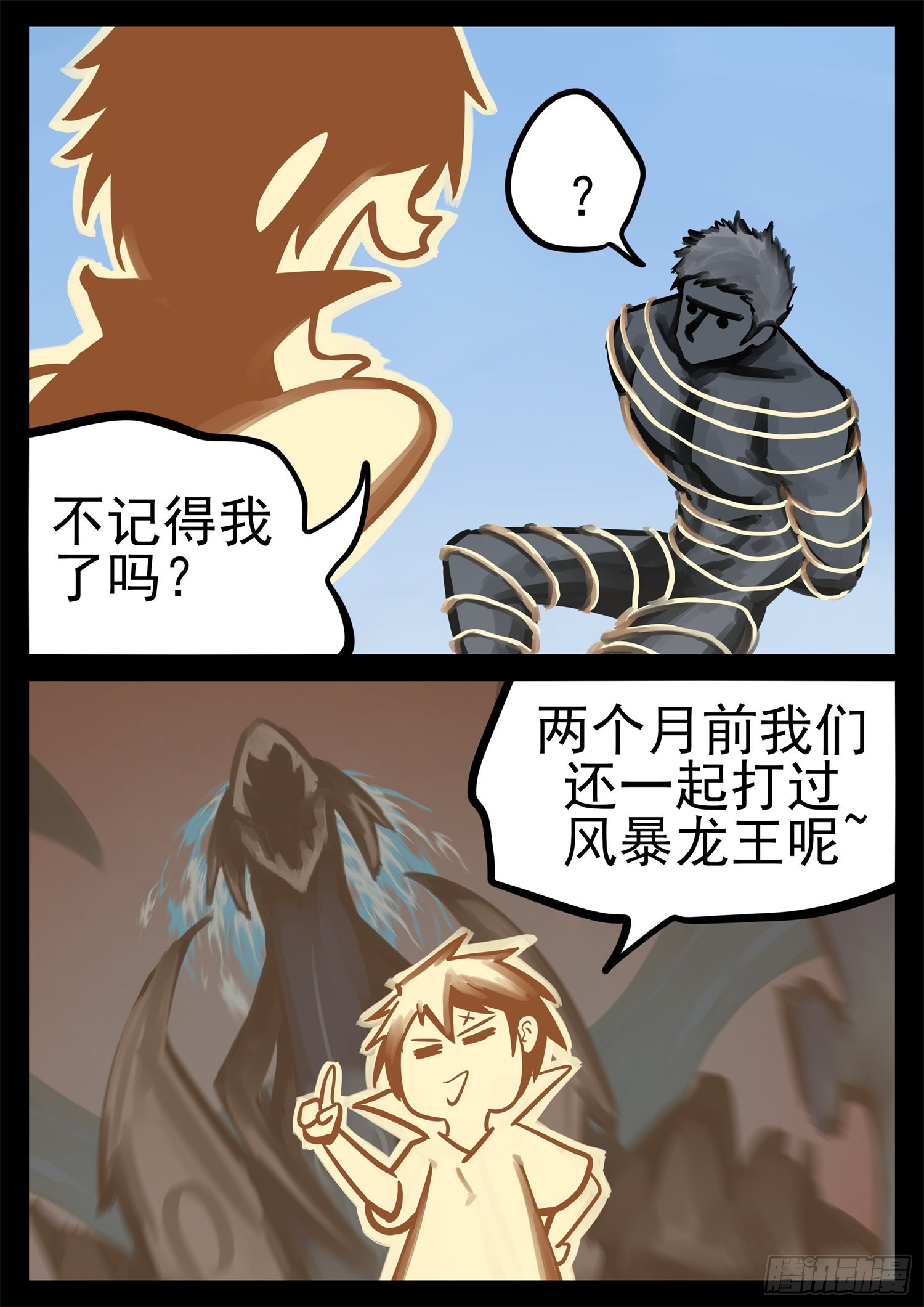 第二百一十章 互亮底牌14
