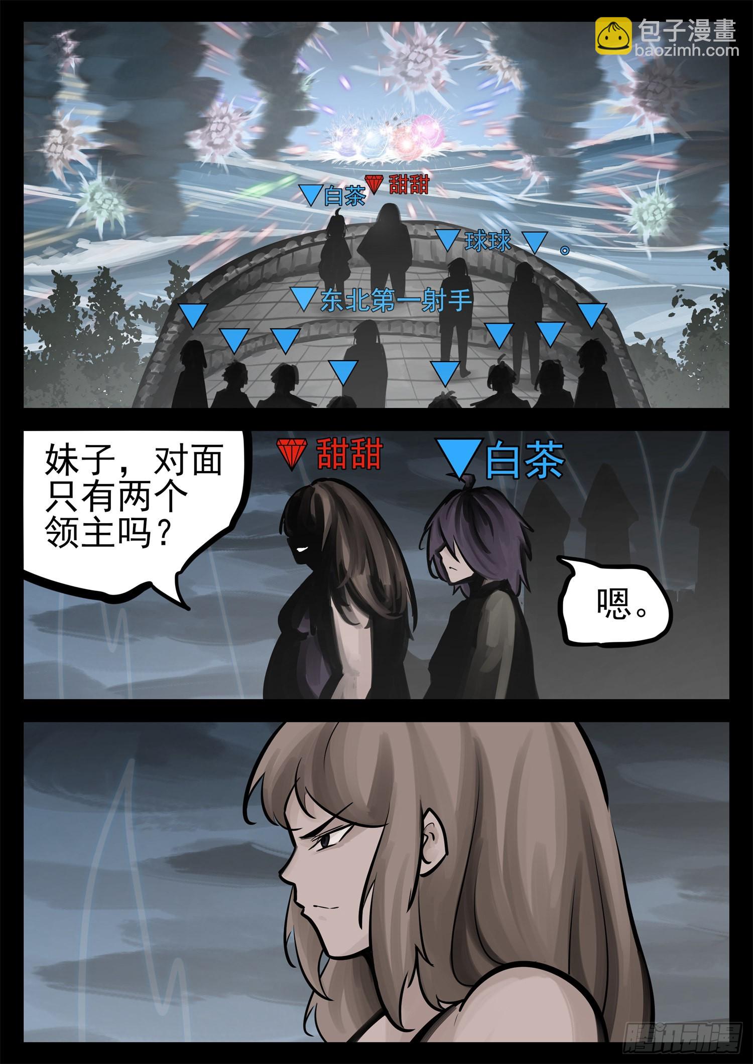 第二百一十章 互亮底牌2