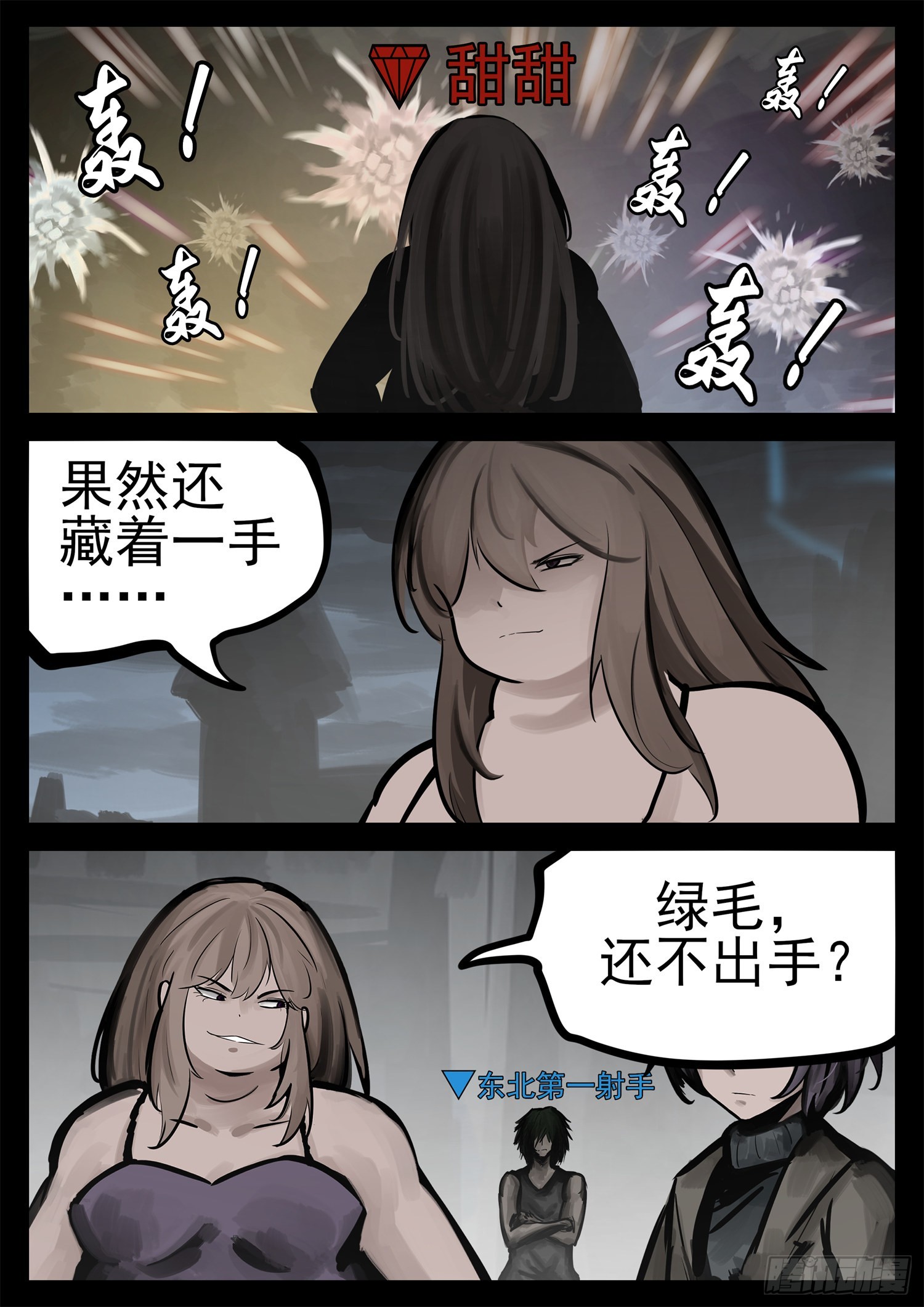 第二百一十章 互亮底牌24