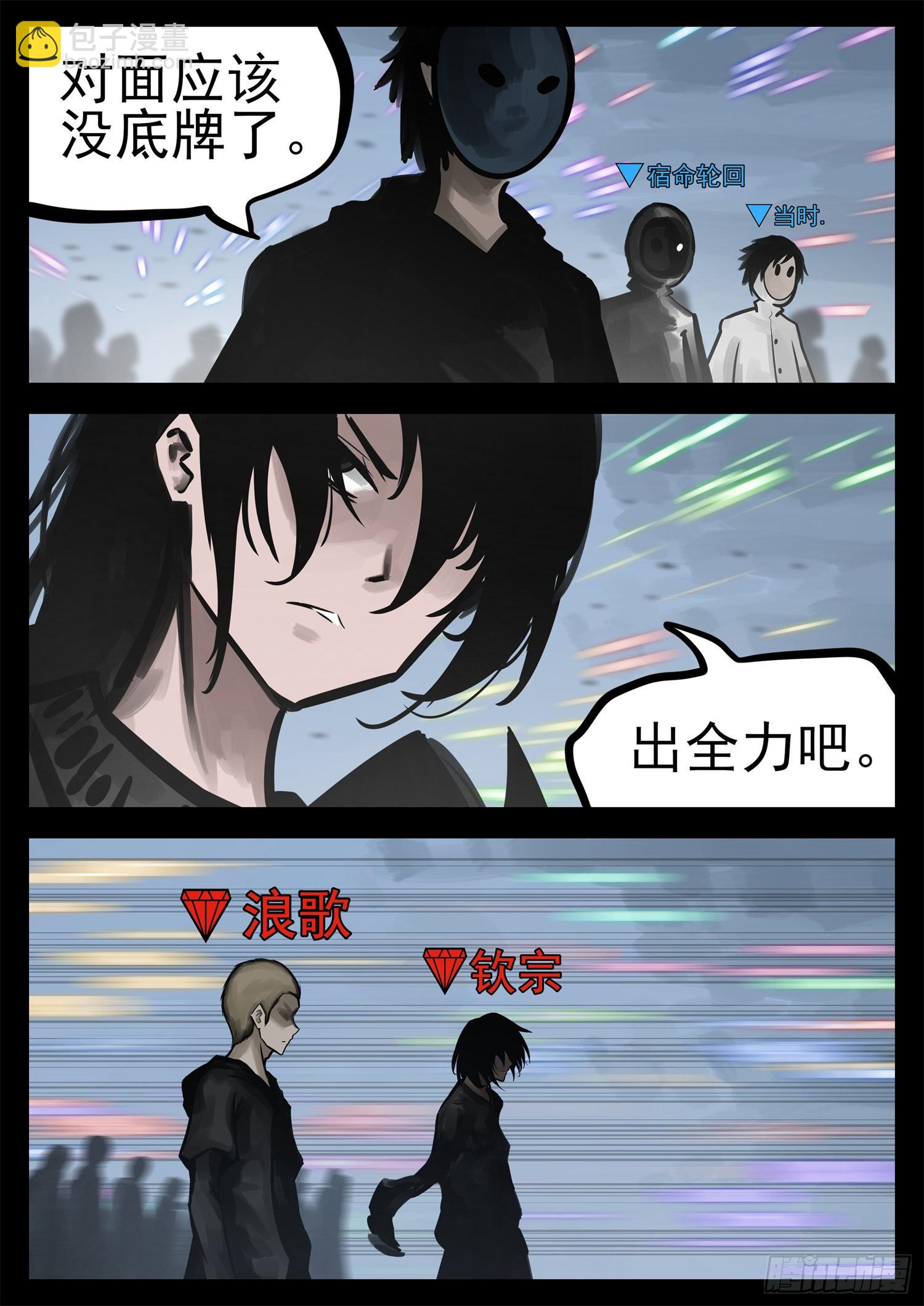 第二百一十章 互亮底牌27
