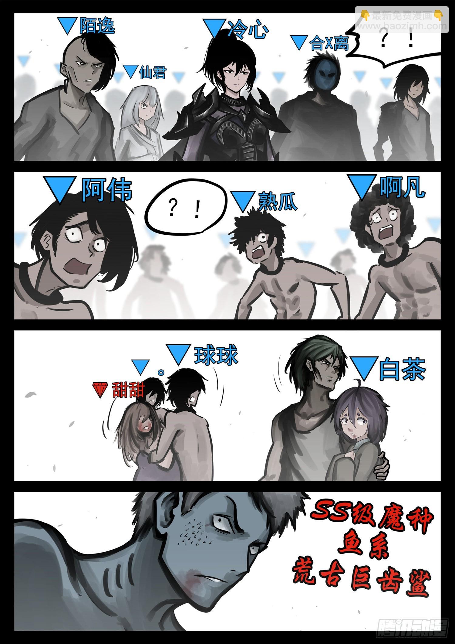 第二百一十二章  走近北汪洋15