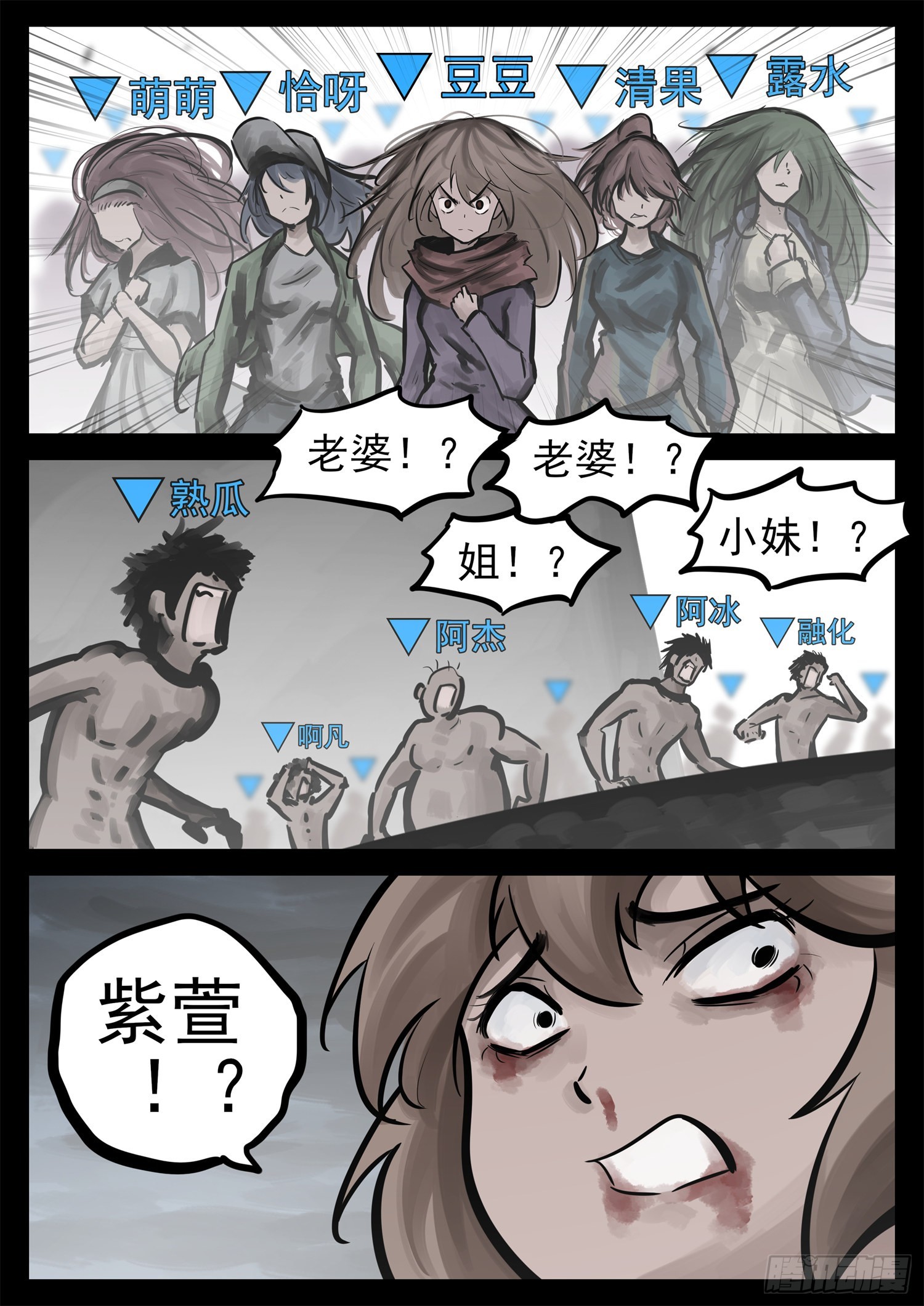 第二百一十二章  走近北汪洋17