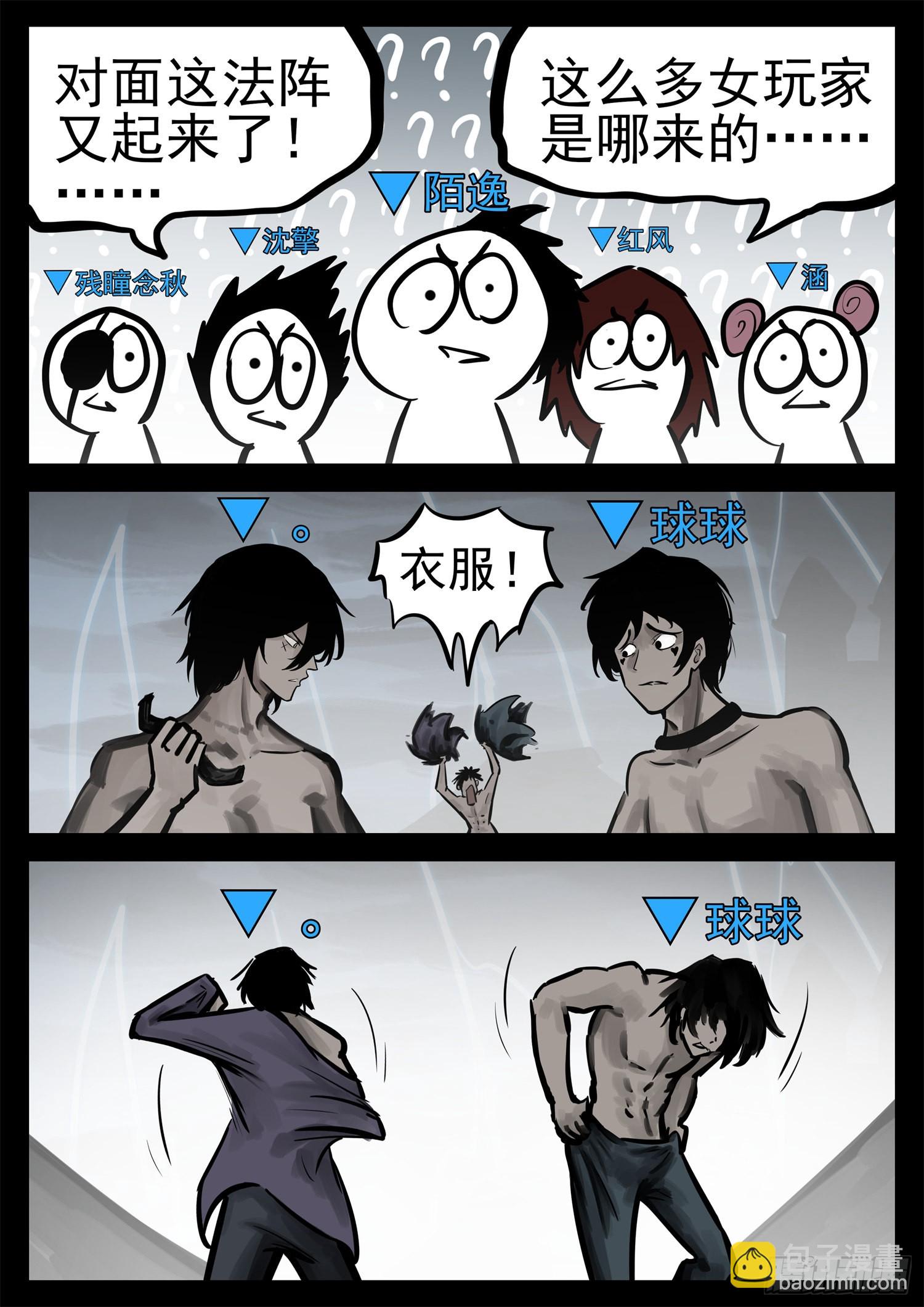 第二百一十二章  走近北汪洋23