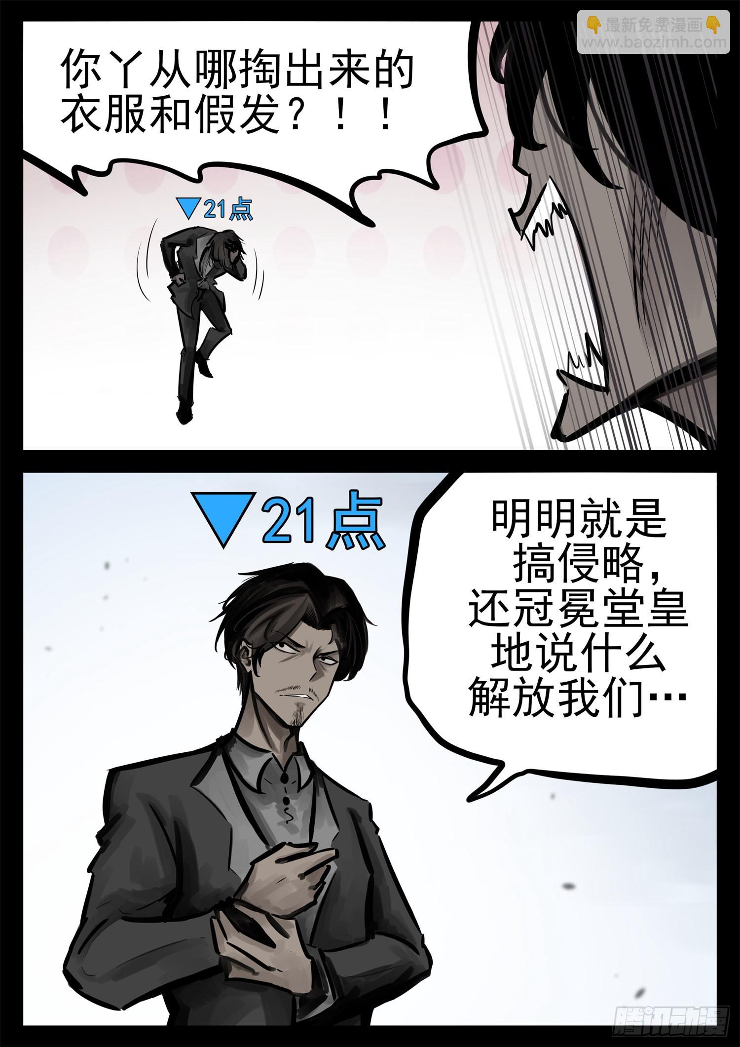 第二百一十二章  走近北汪洋29