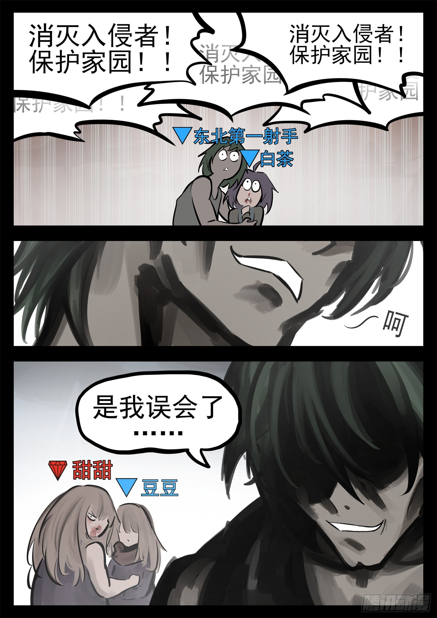 第二百一十二章  走近北汪洋36