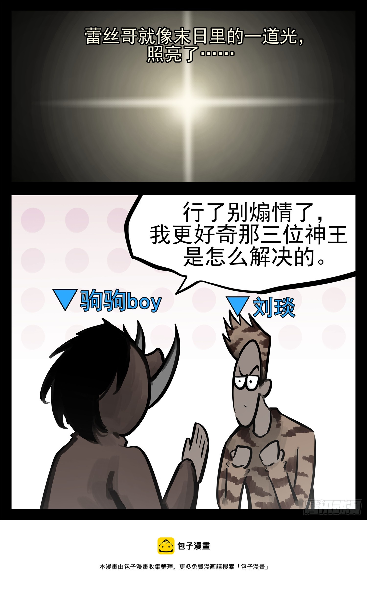 第二百一十五章 走进太阳城21