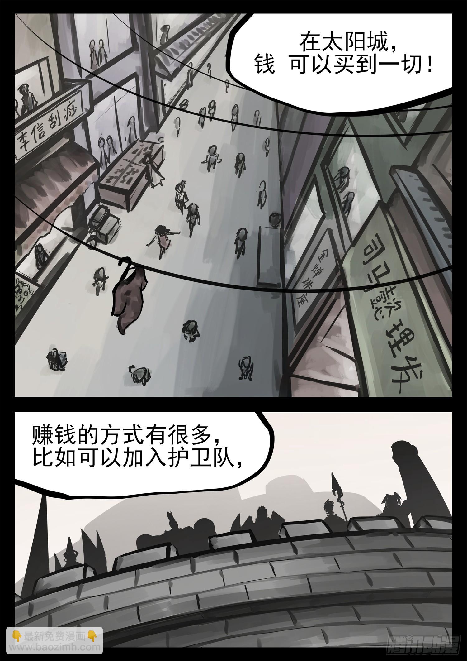第二百一十五章 走进太阳城4