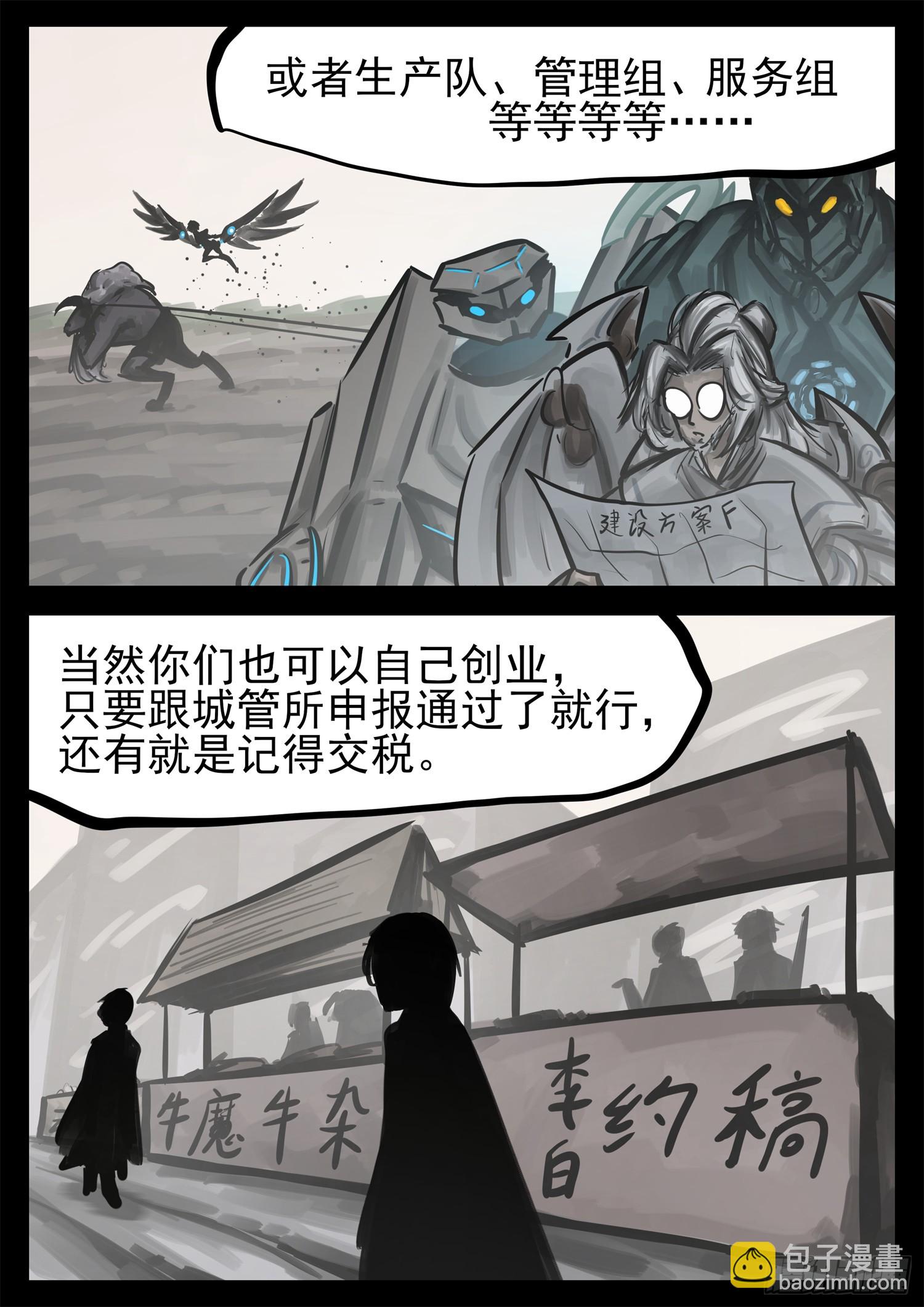 第二百一十五章 走进太阳城5