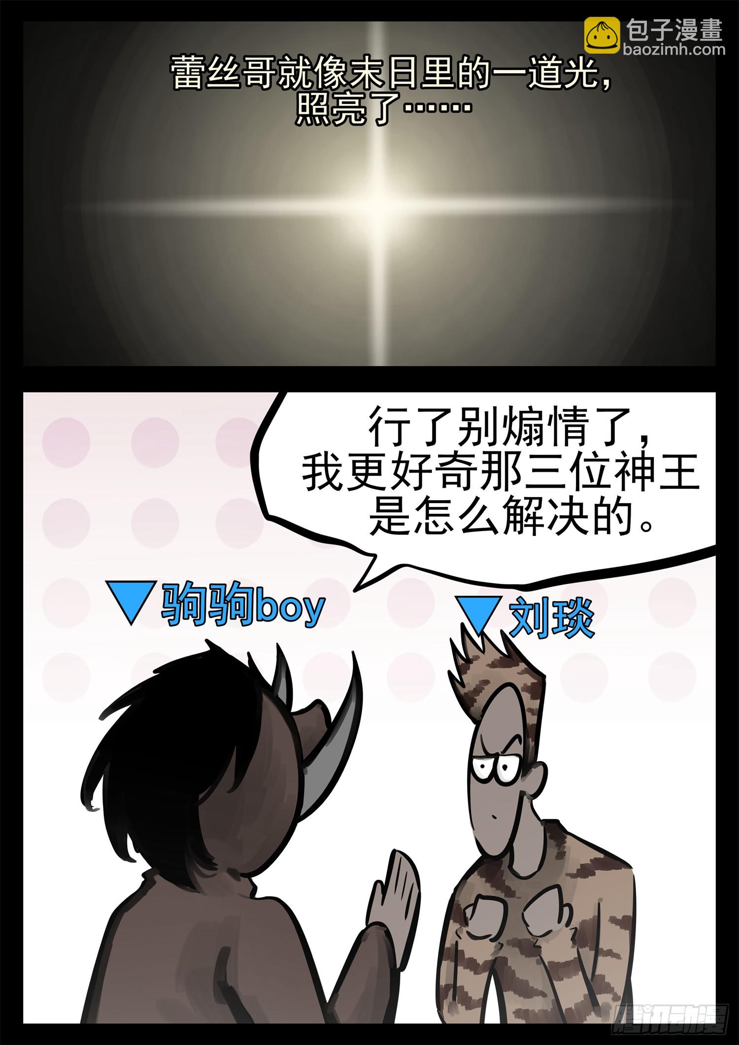 第二百一十六章 这个光环太假了1