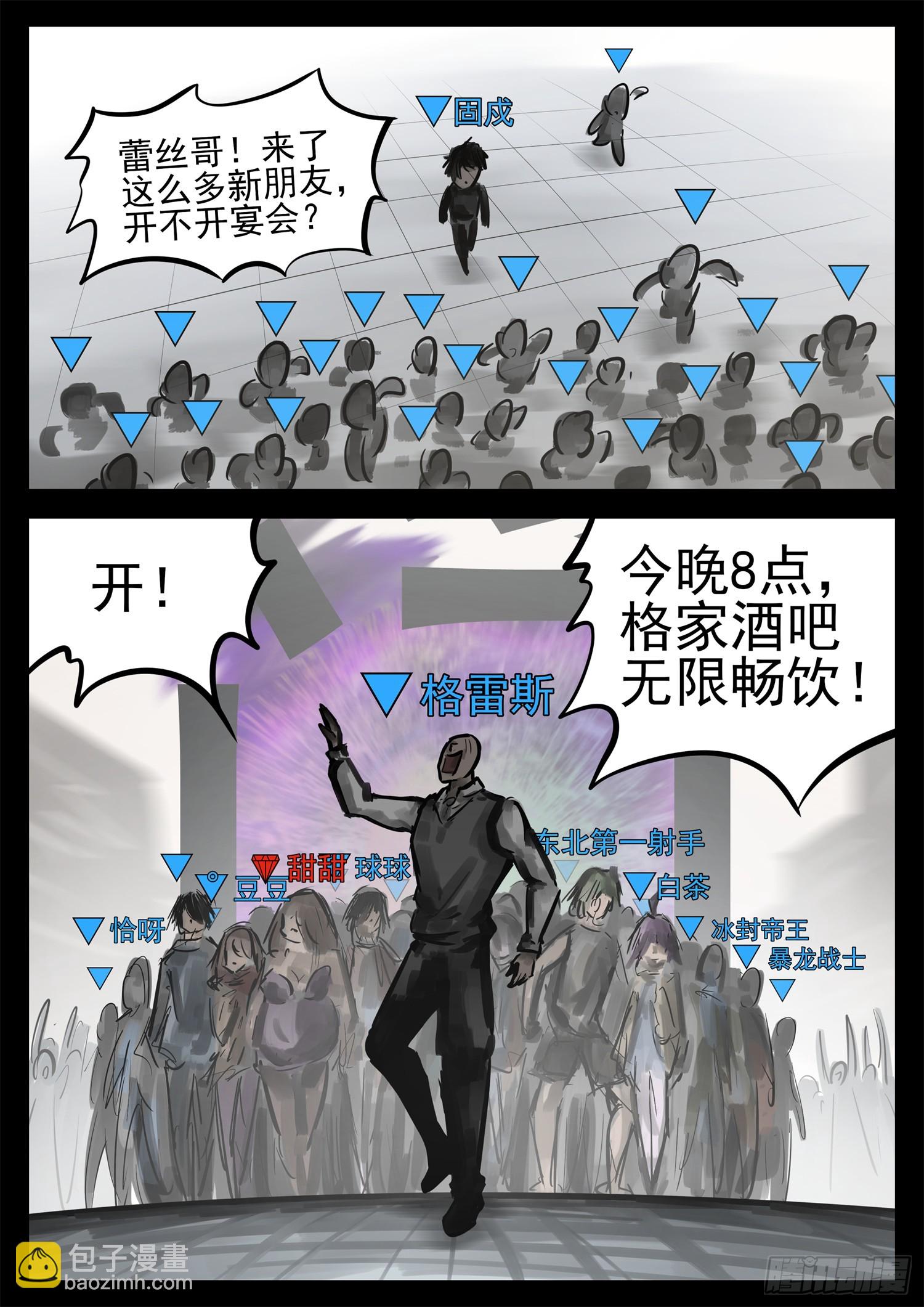 第二百一十六章 这个光环太假了13