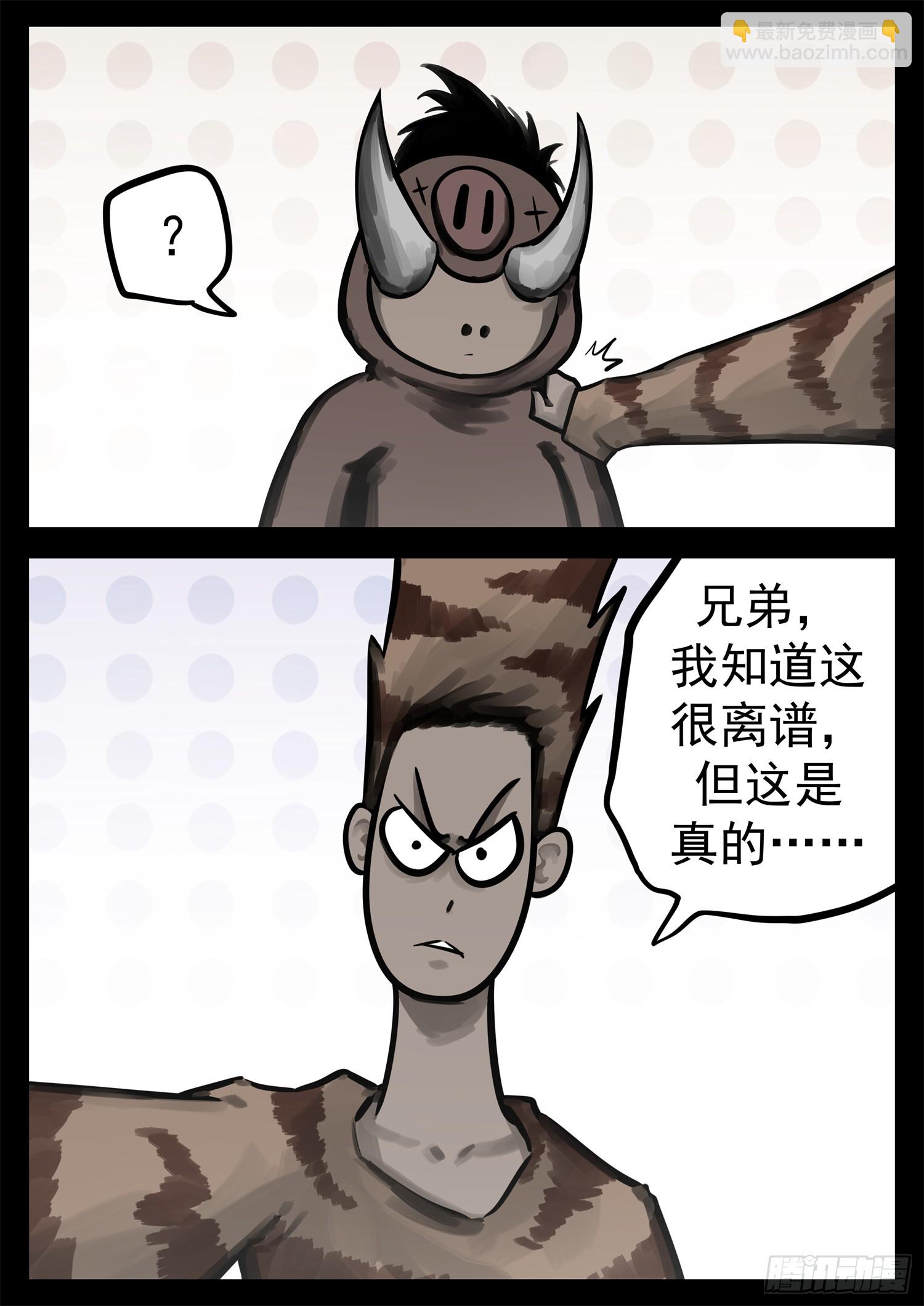 第二百一十六章 这个光环太假了2