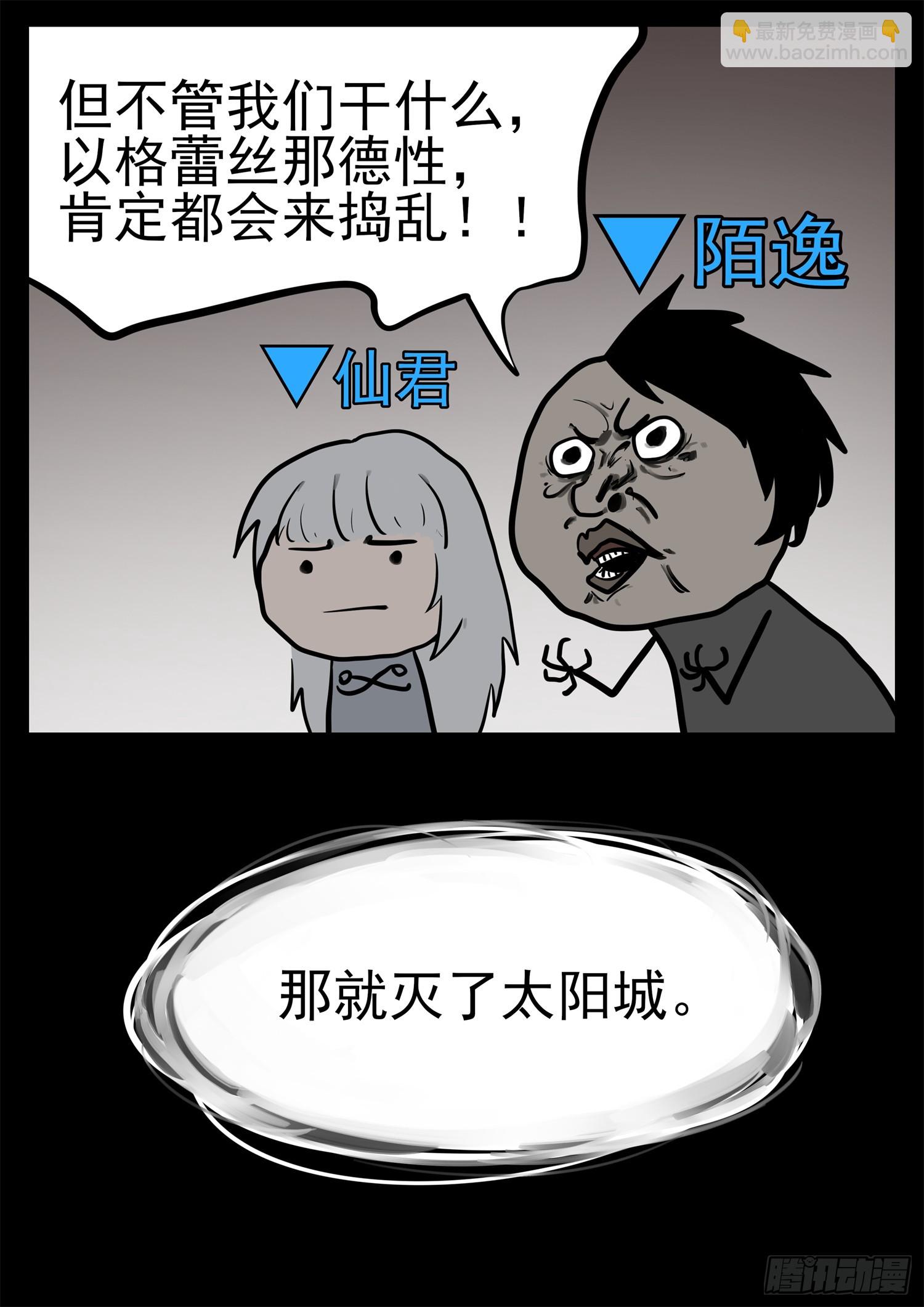 第二百一十六章 这个光环太假了24