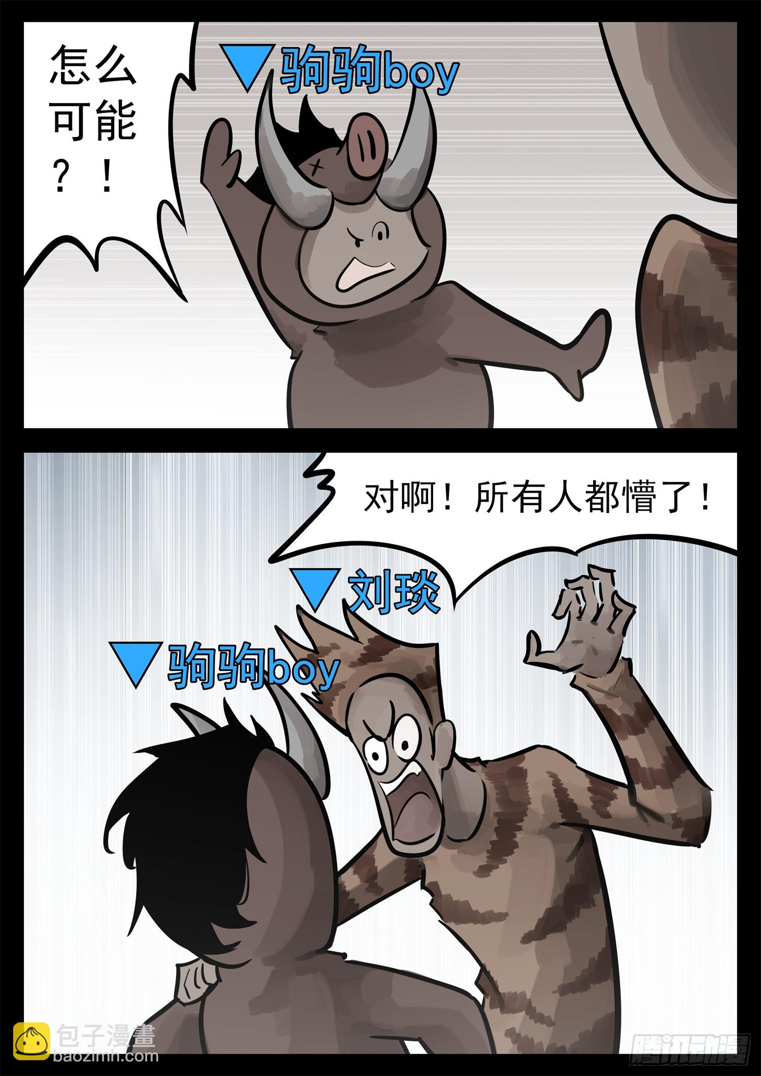 第二百一十六章 这个光环太假了5