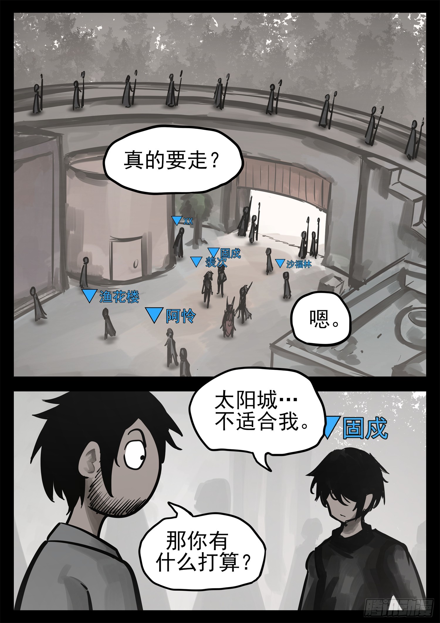 第二百一十八章 是不是玩不起1
