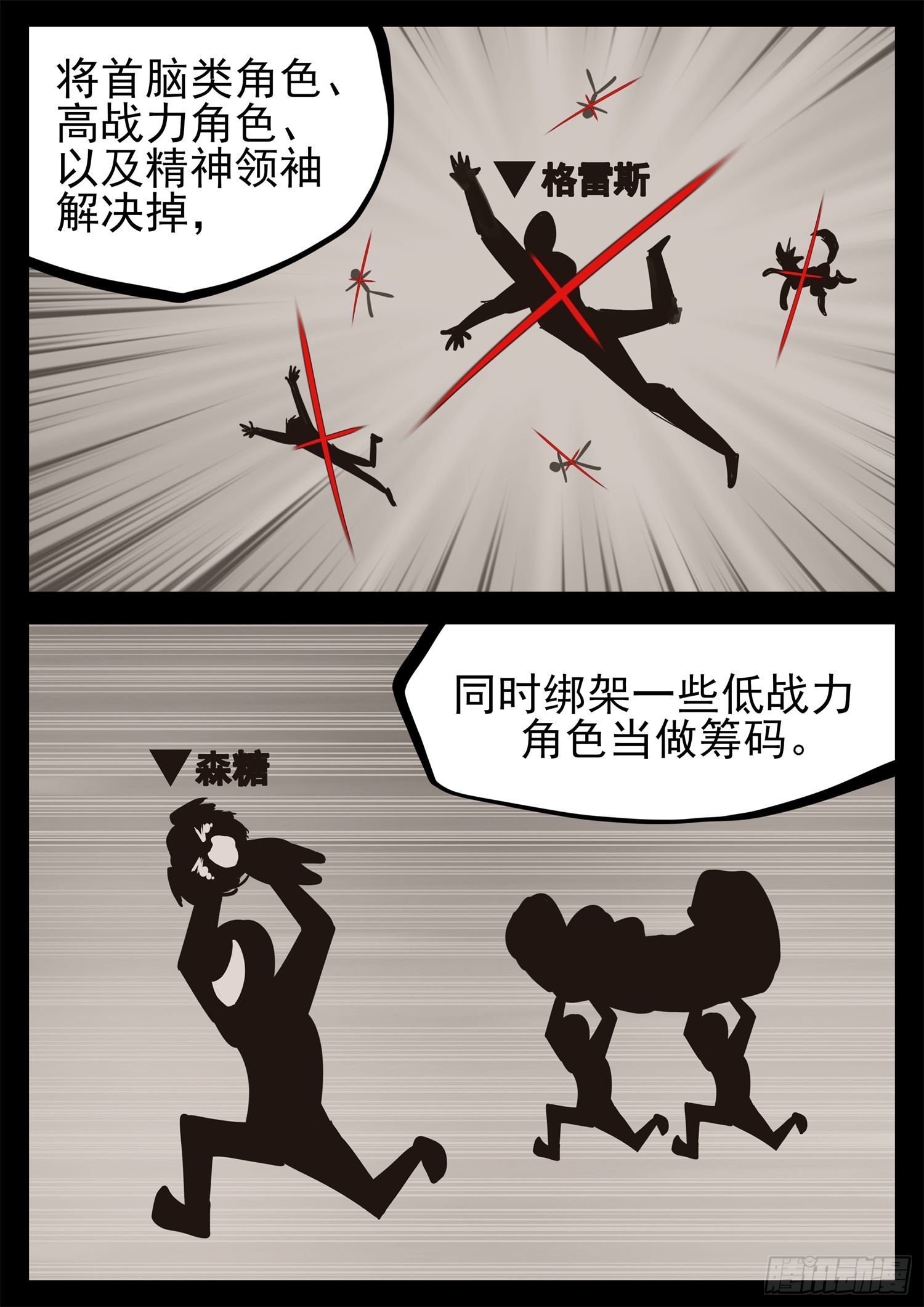 第二百一十八章 是不是玩不起10