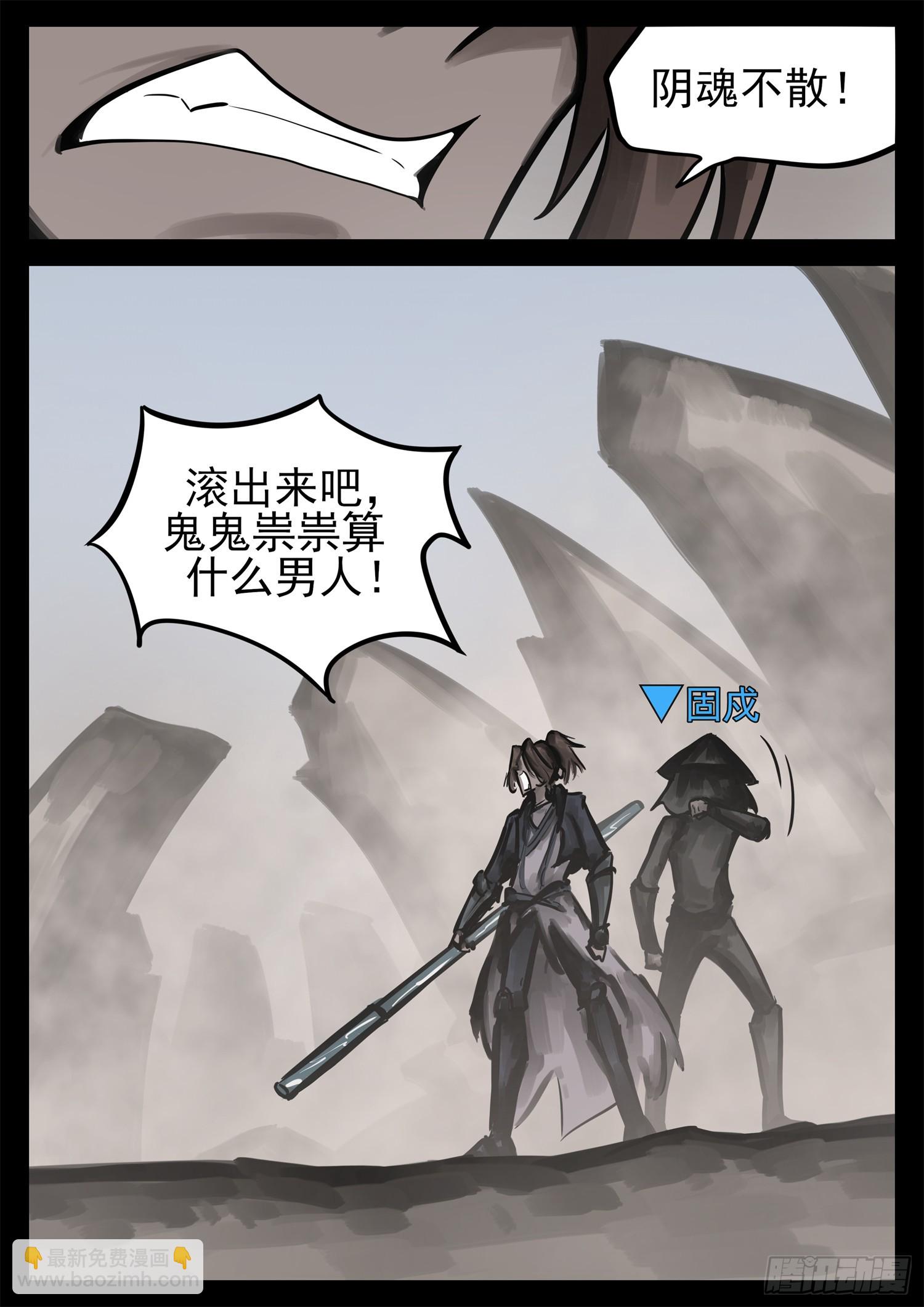 第二百一十八章 是不是玩不起17