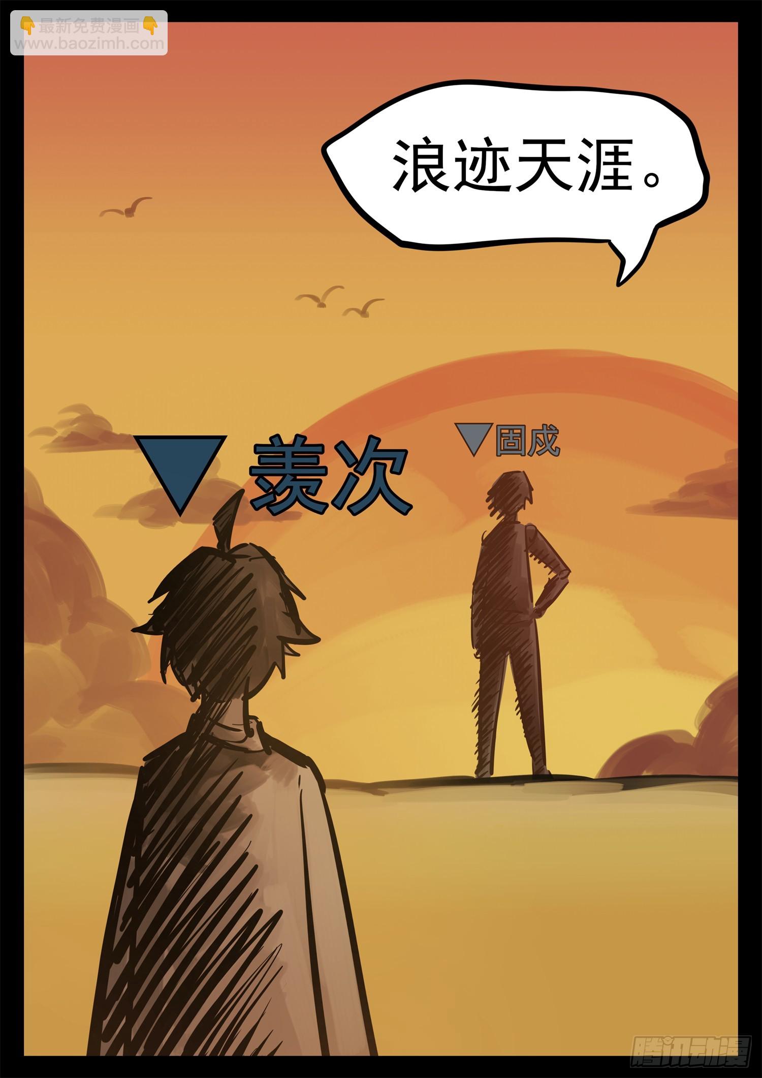 第二百一十八章 是不是玩不起2