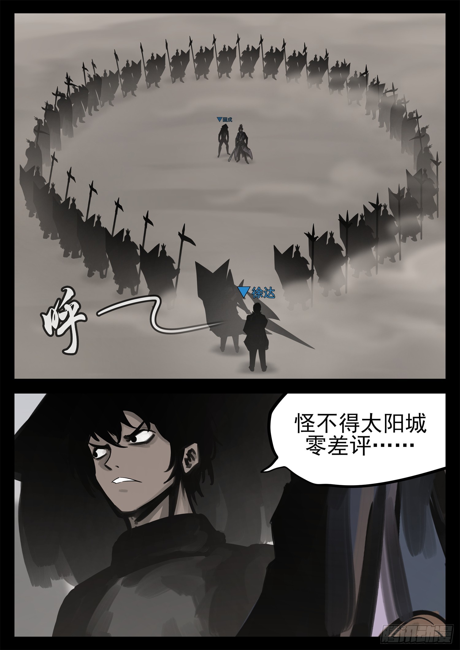 第二百一十八章 是不是玩不起21