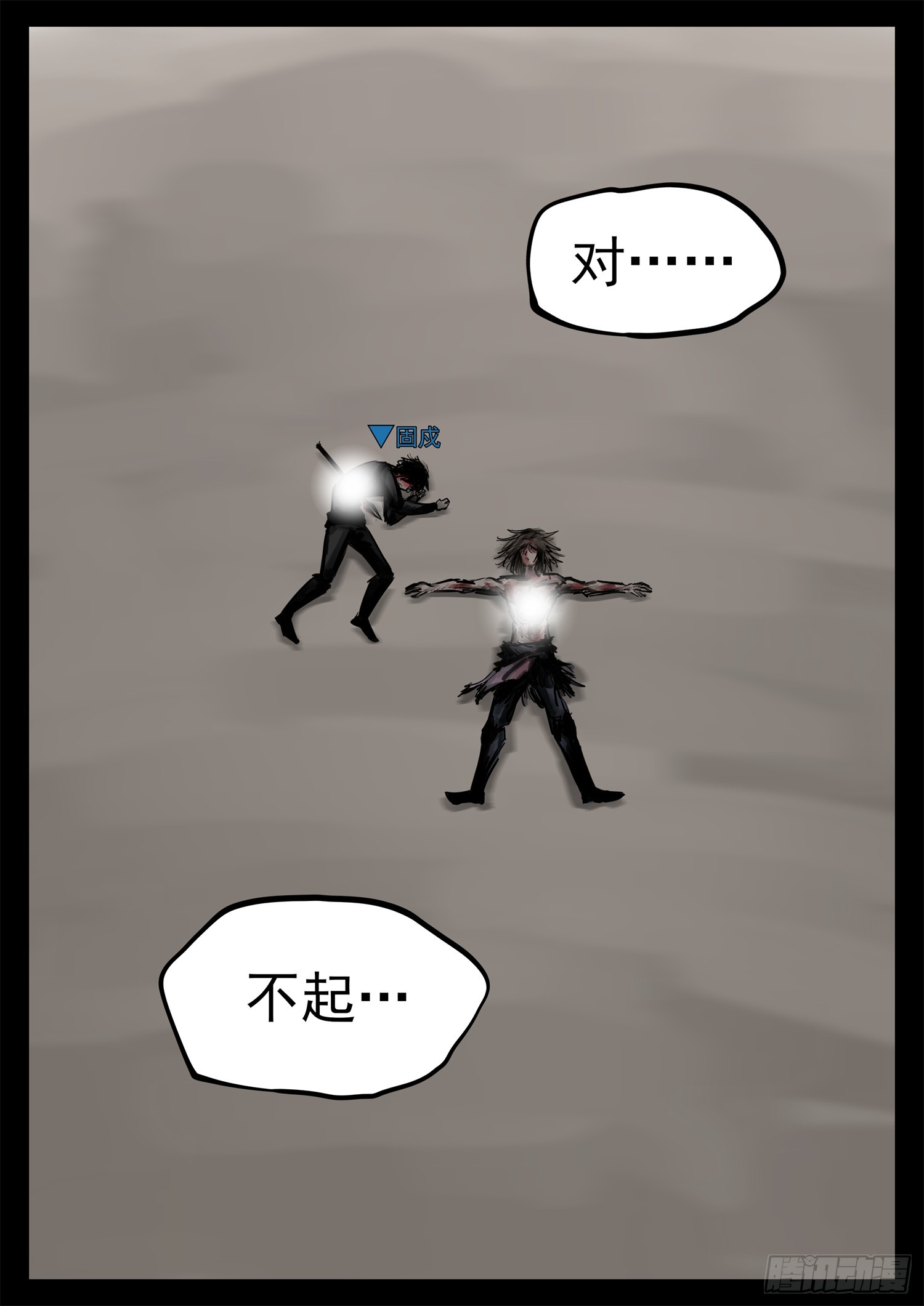 第二百一十九章 刺客怎么打坦克28