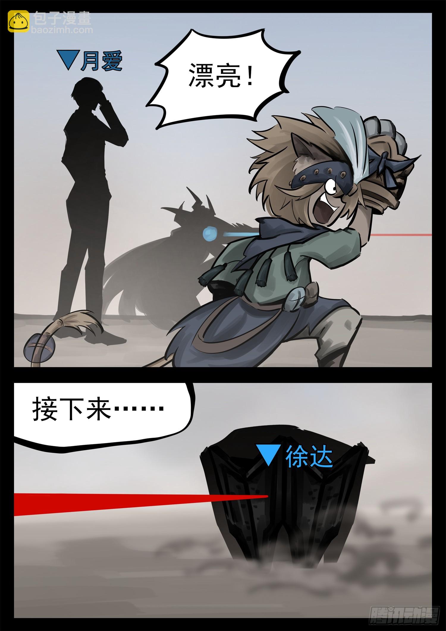 第二百二十章 冤家路窄17