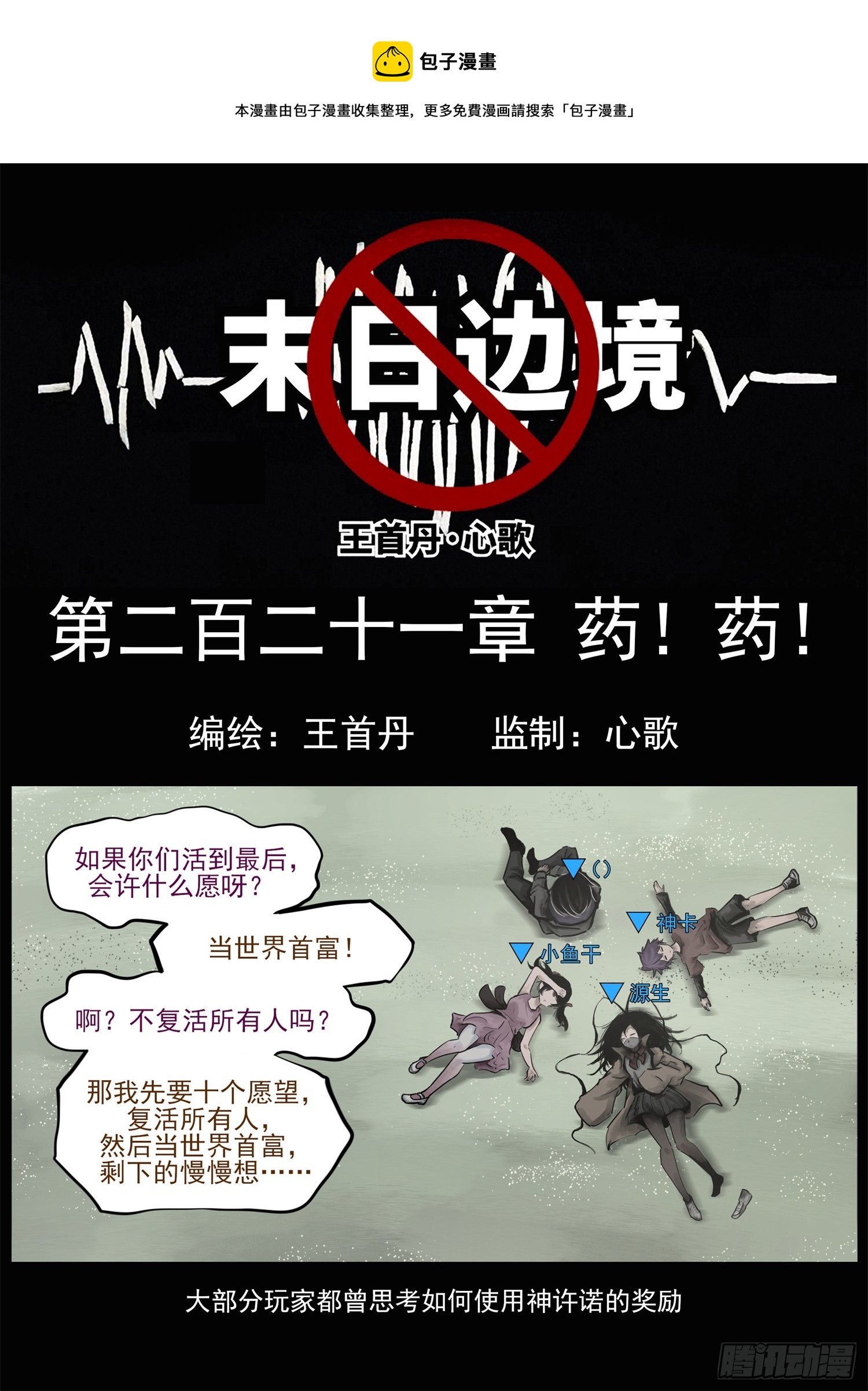 第二百二十一章 药！药！0