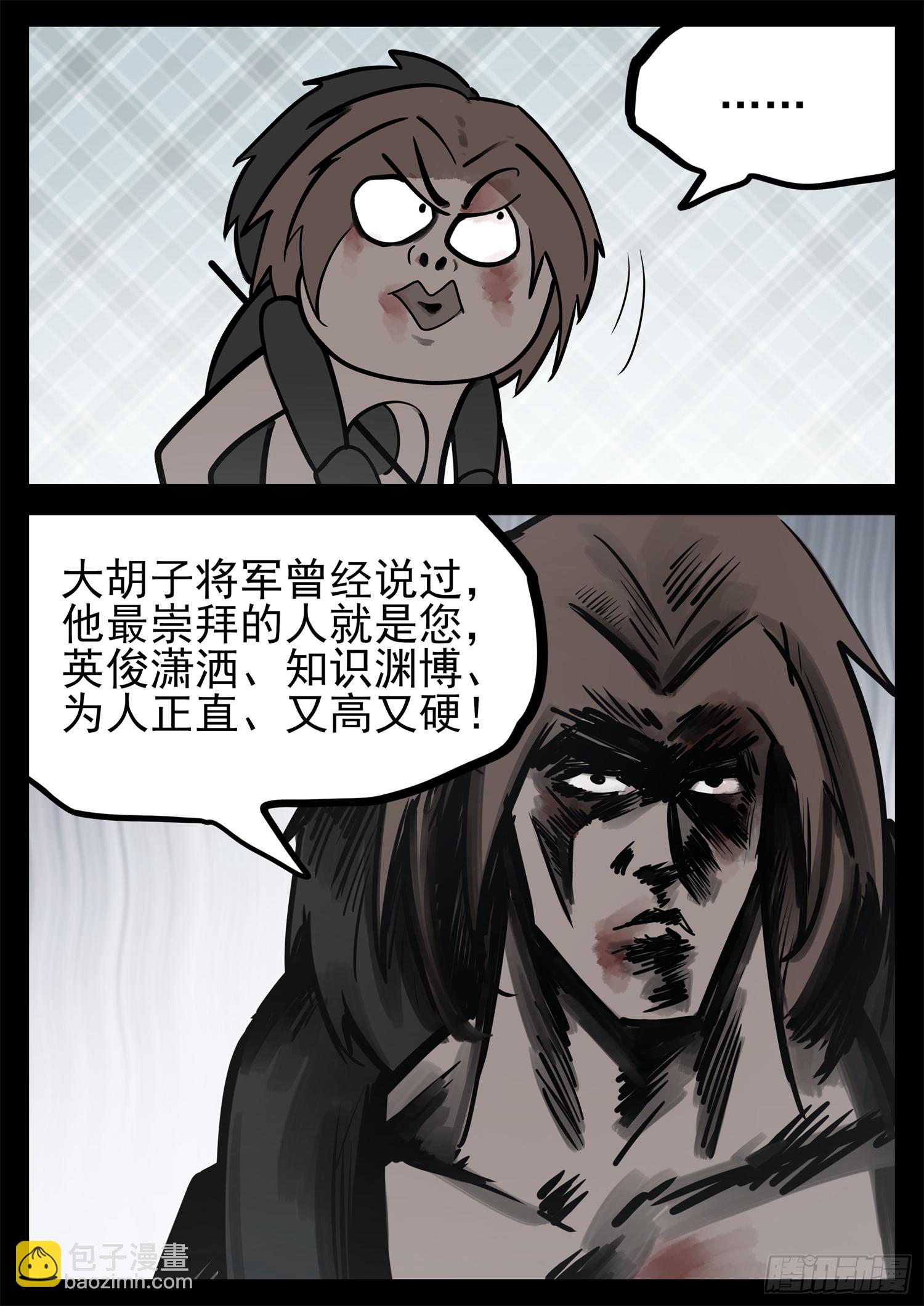 第二百二十一章 药！药！14