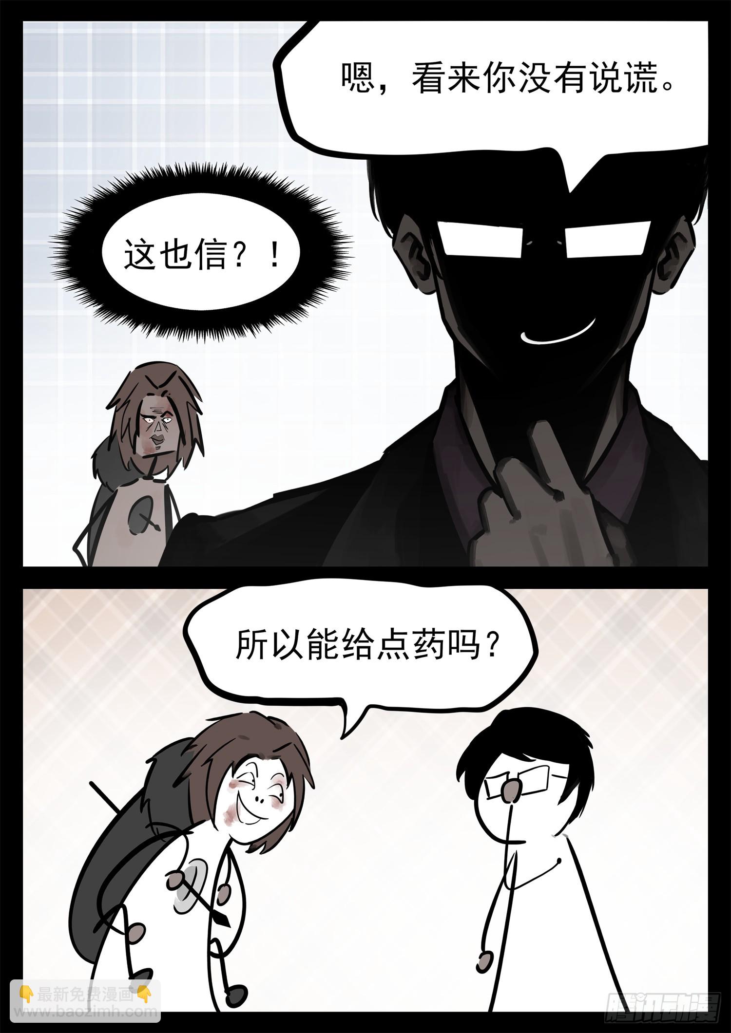 第二百二十一章 药！药！15