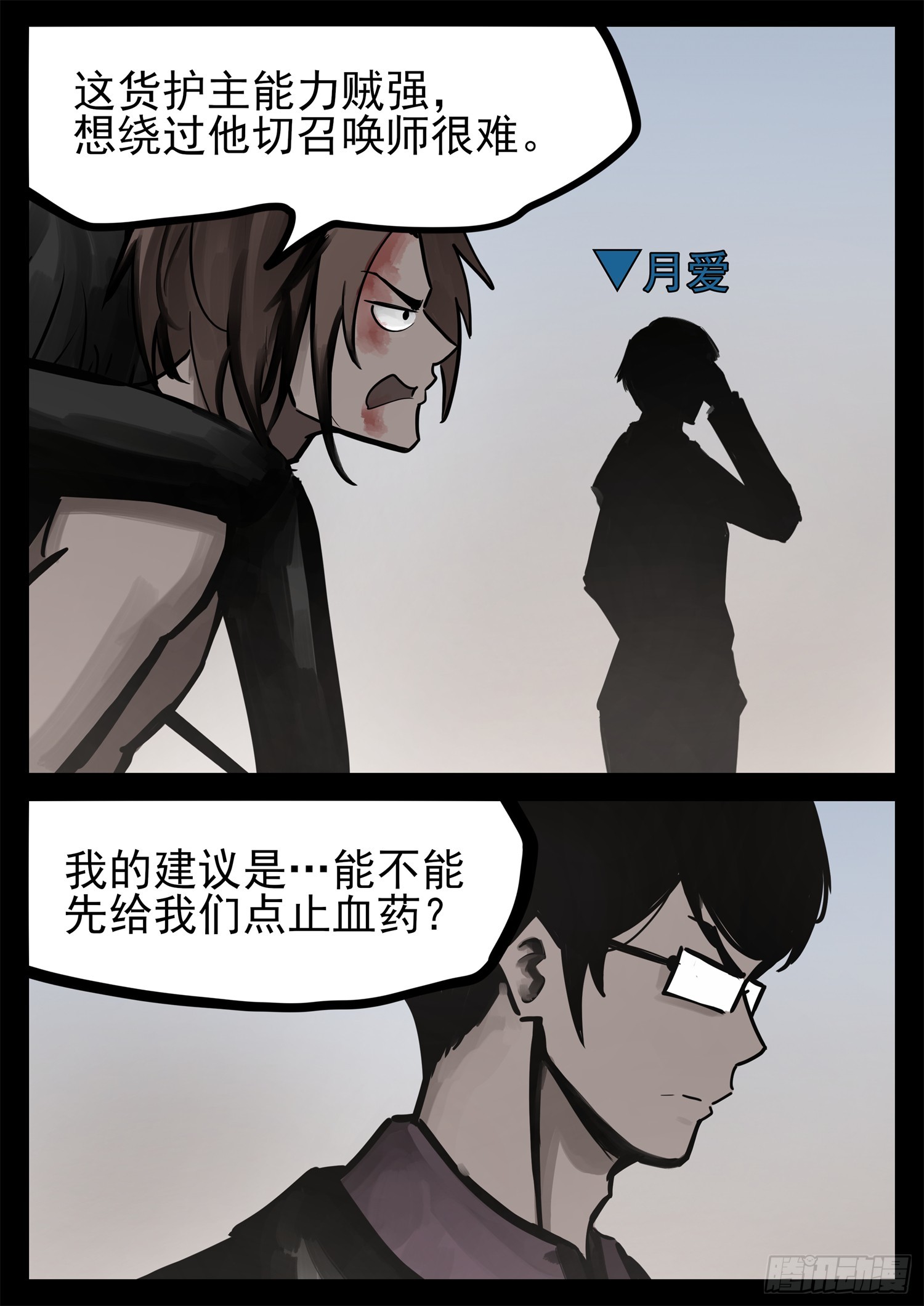 第二百二十一章 药！药！25
