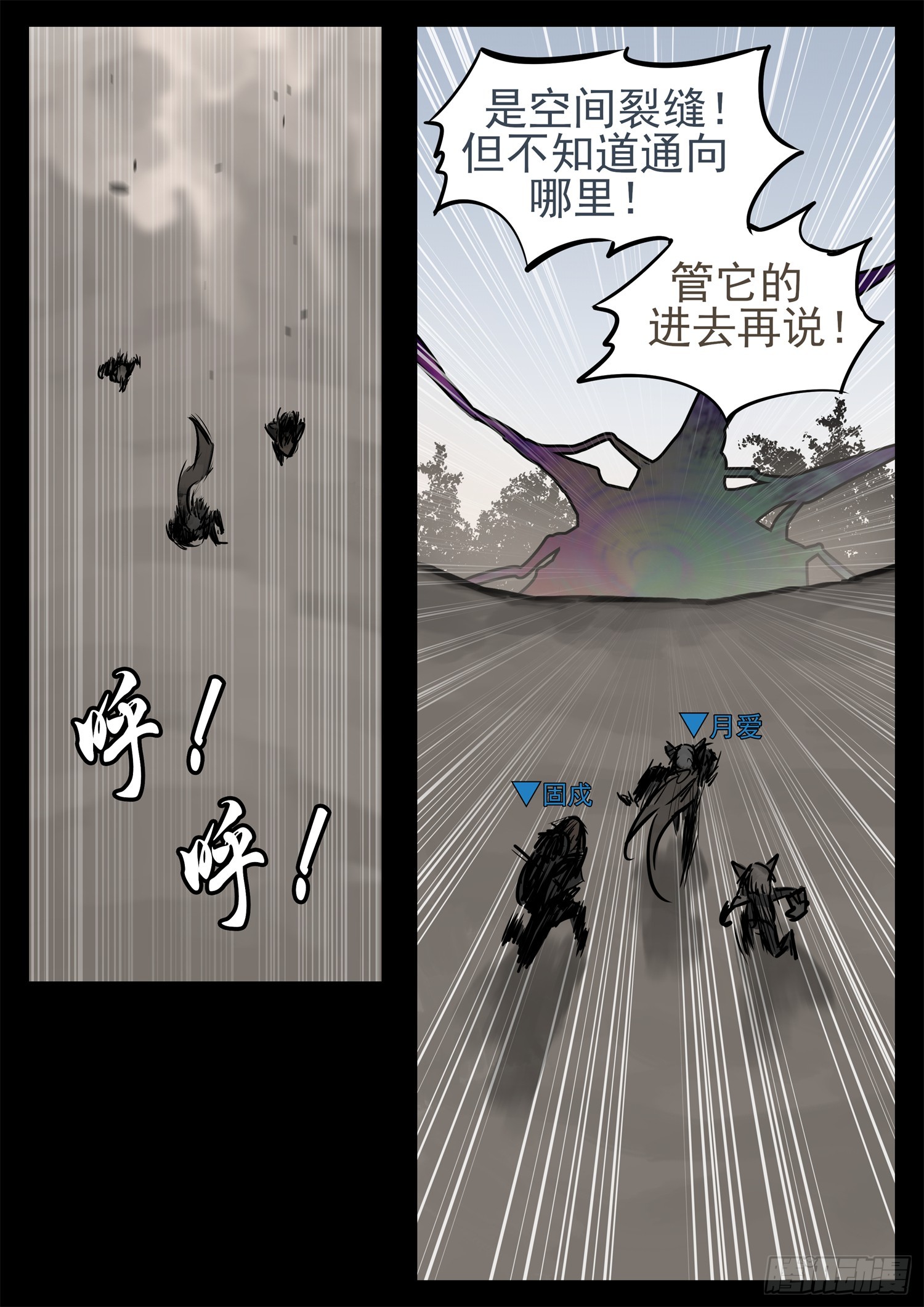 第二百二十三章  走进东草原11
