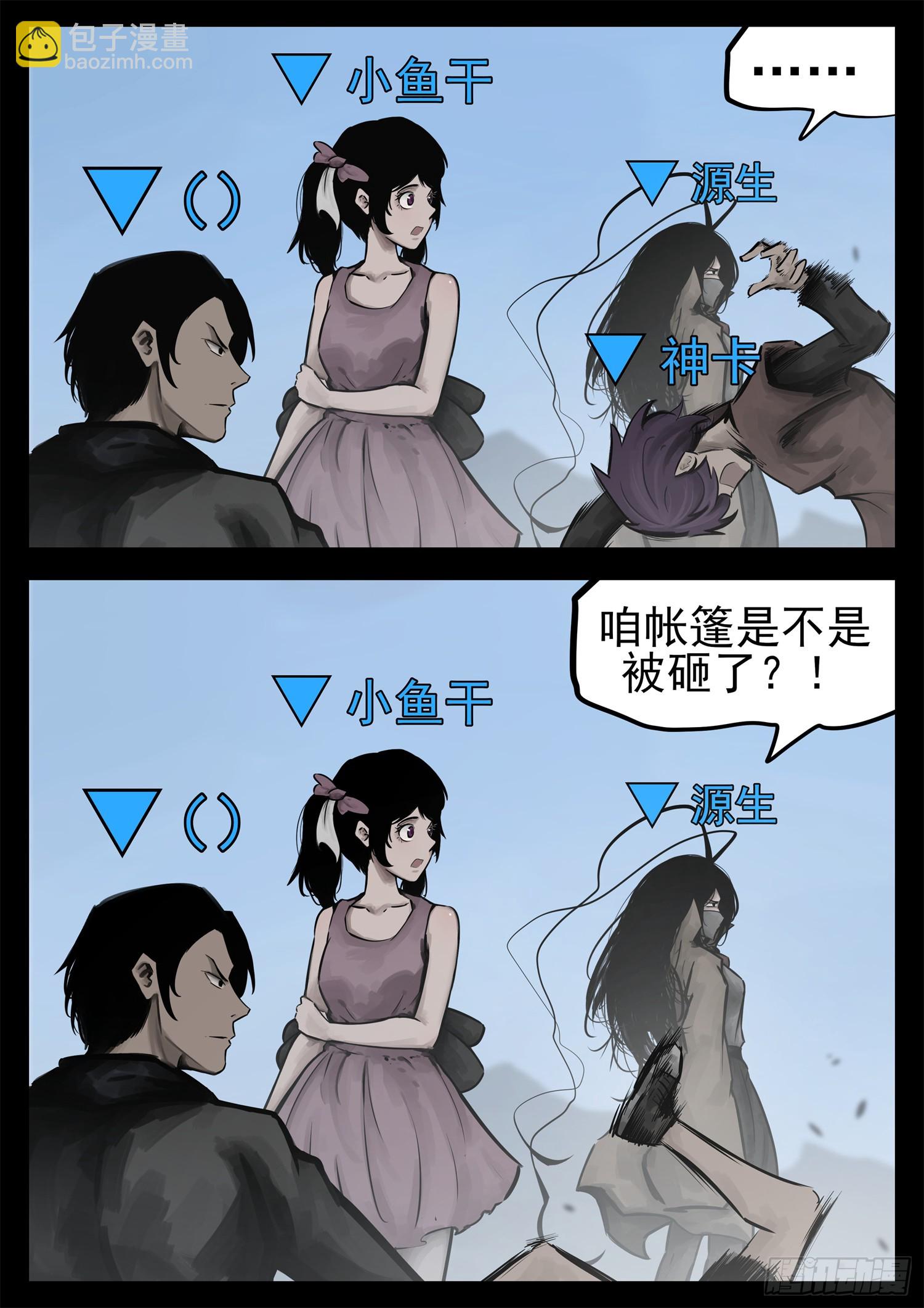 第二百二十三章  走进东草原16