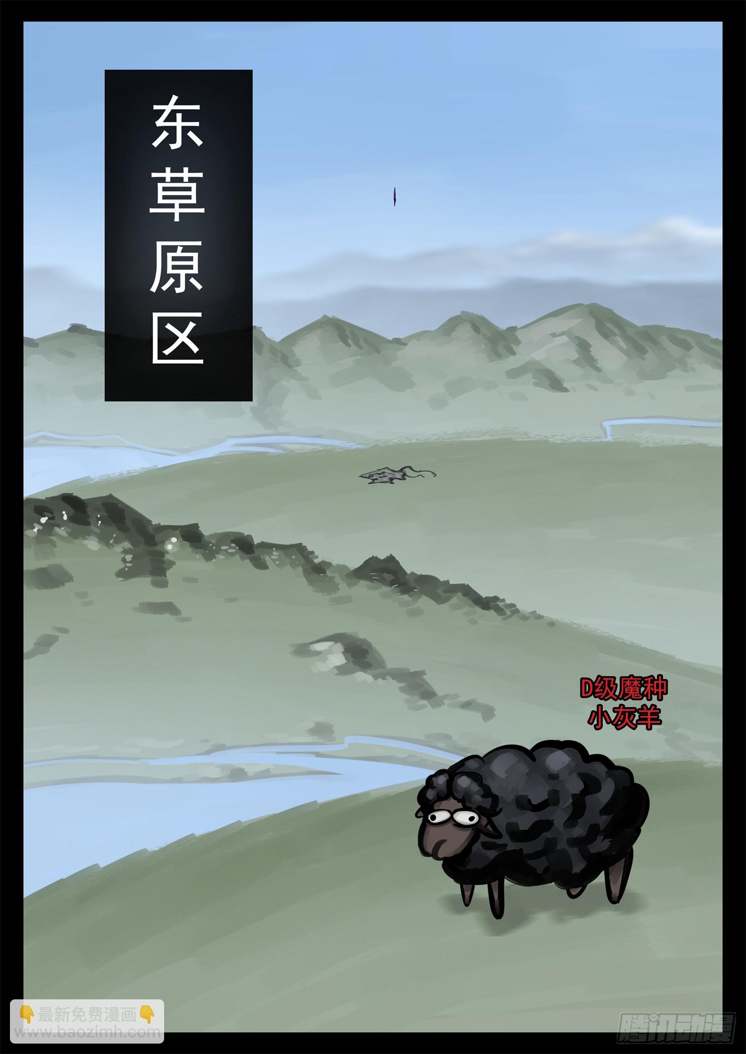 第二百二十三章  走进东草原17