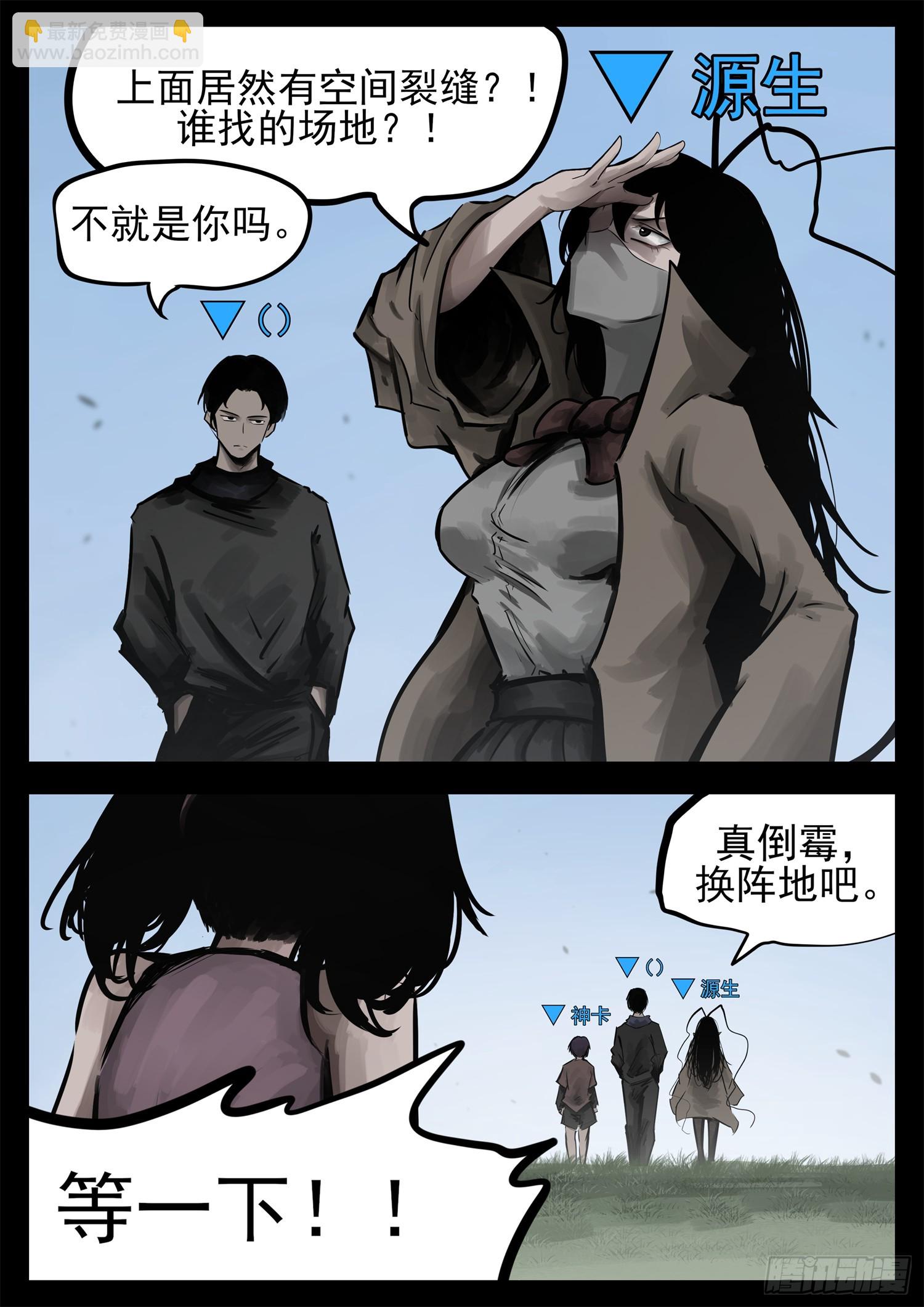 第二百二十三章  走进东草原21