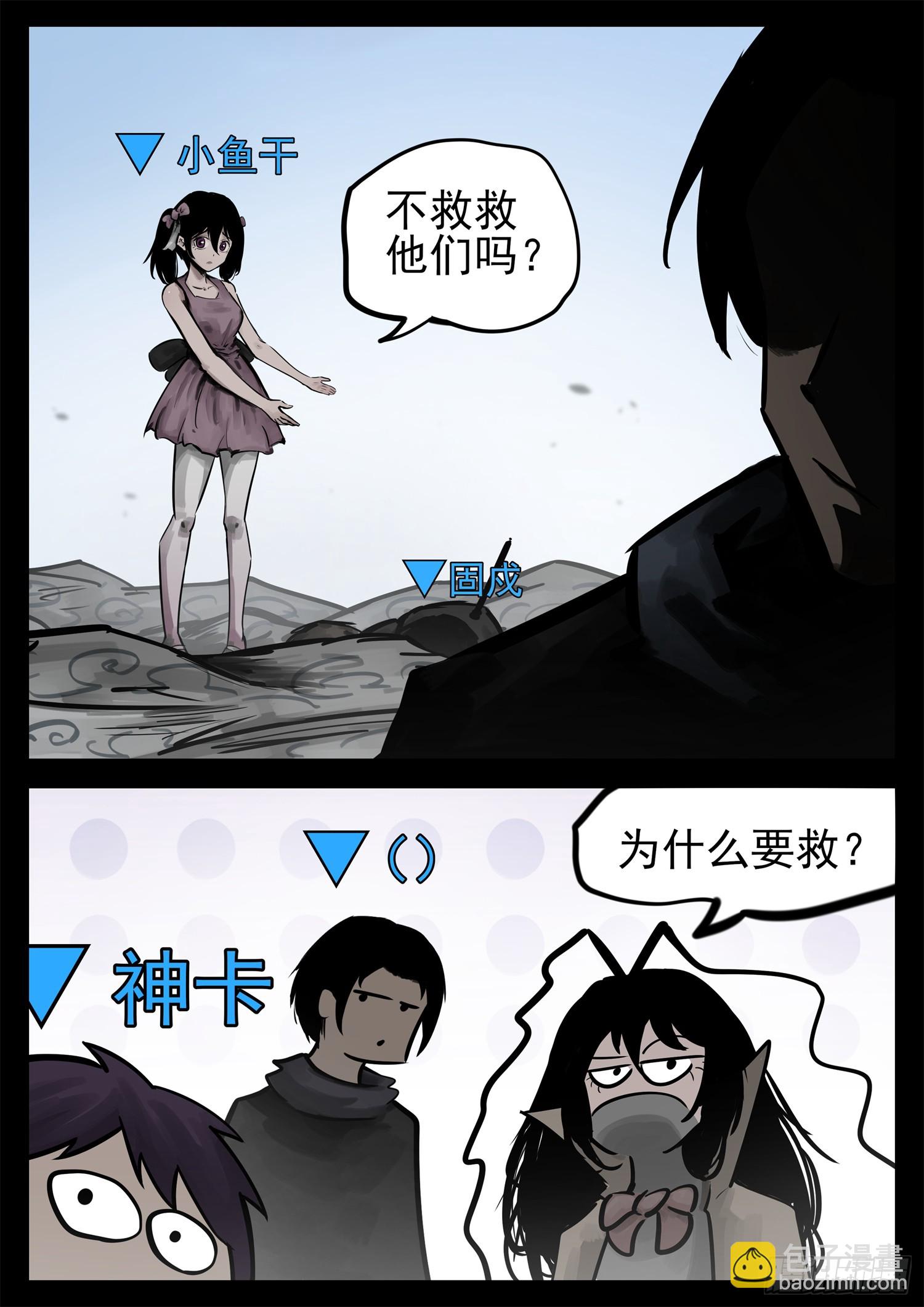 第二百二十三章  走进东草原22